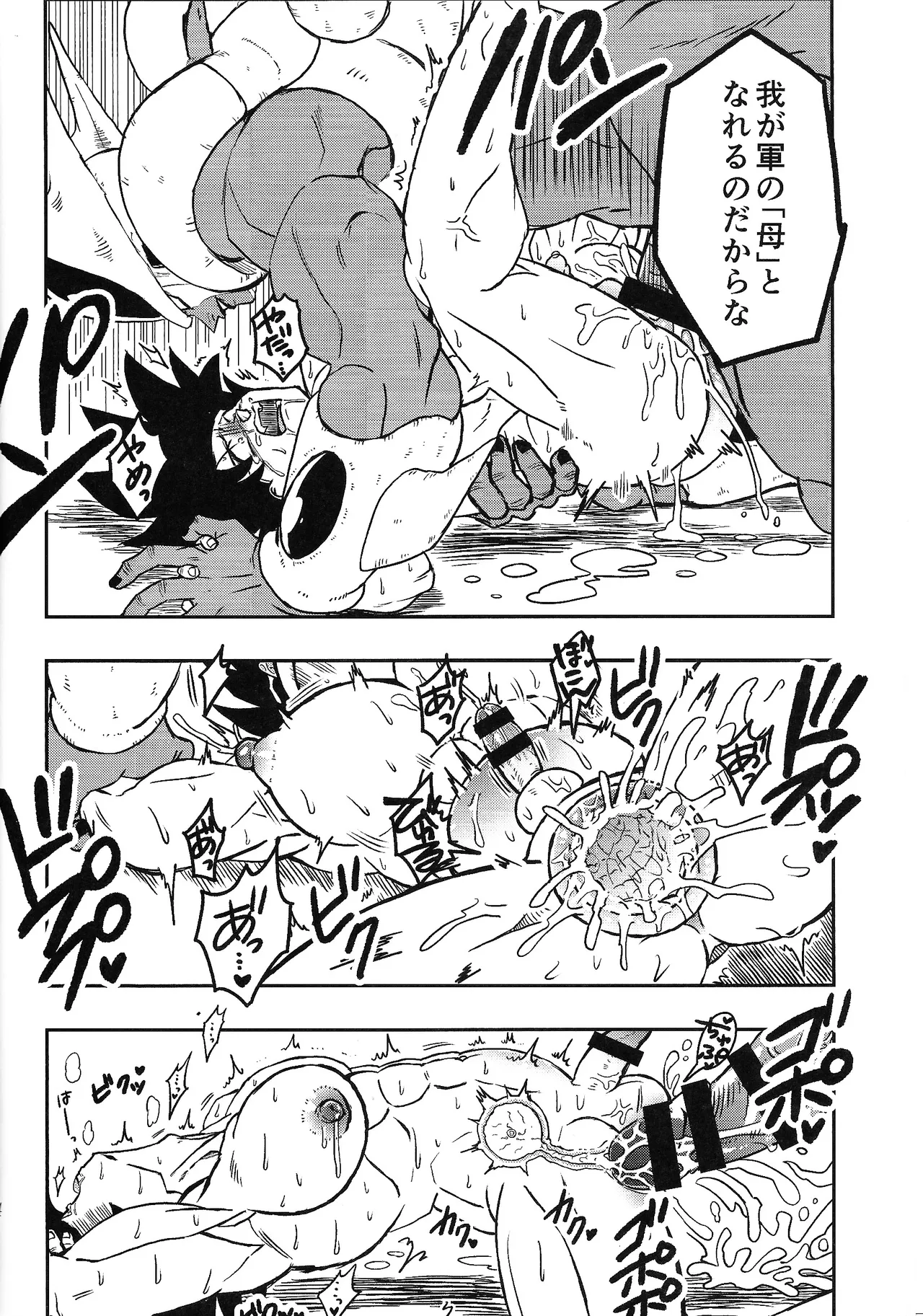 Tento - IF uchu no yoran - - page13