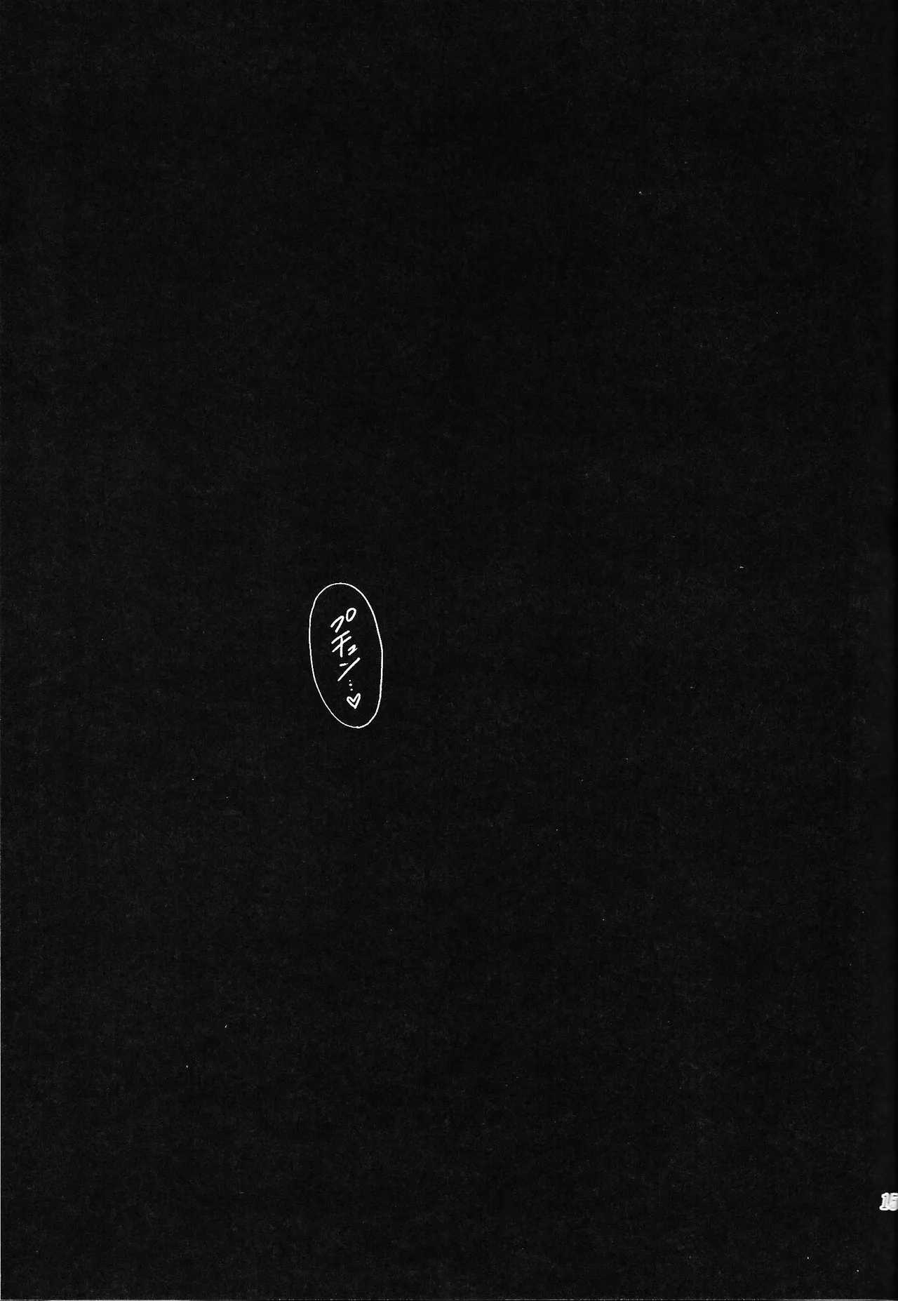 Tento - IF uchu no yoran - - page14