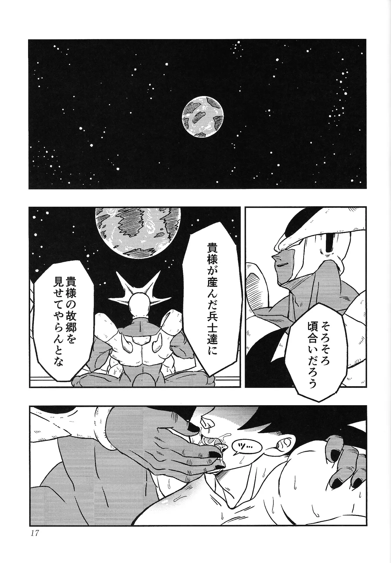 Tento - IF uchu no yoran - - page16