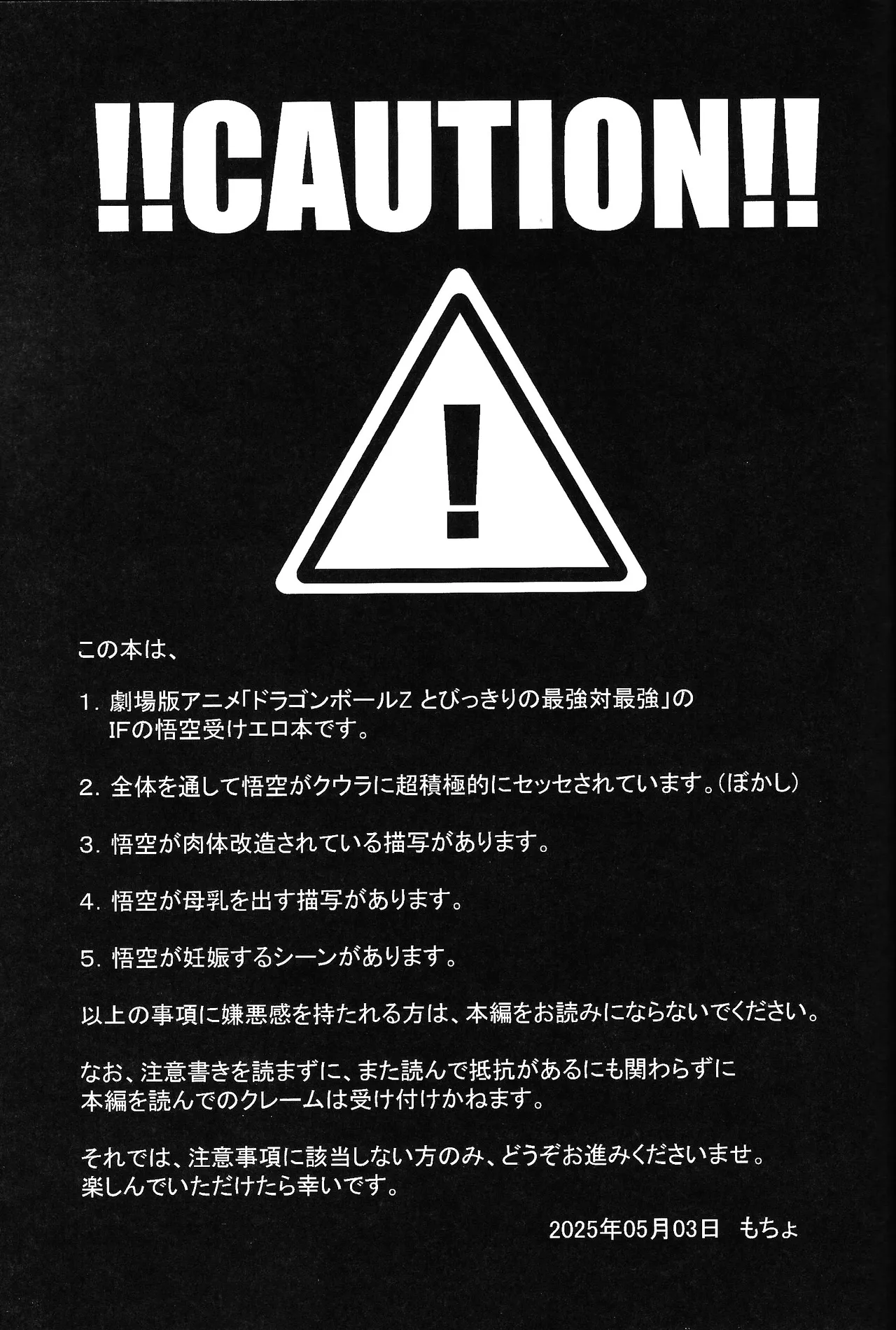 Tento - IF uchu no yoran - - page2