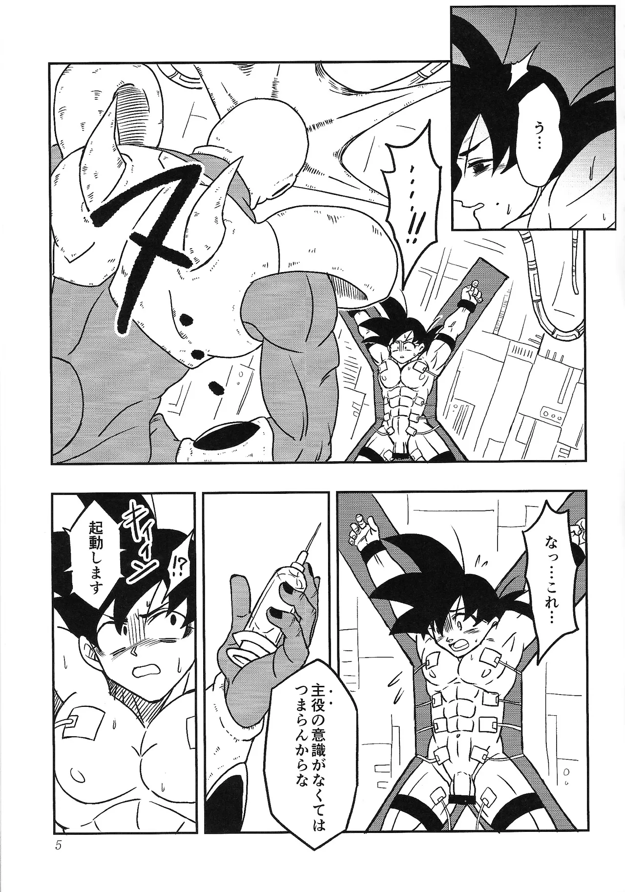 Tento - IF uchu no yoran - - page4