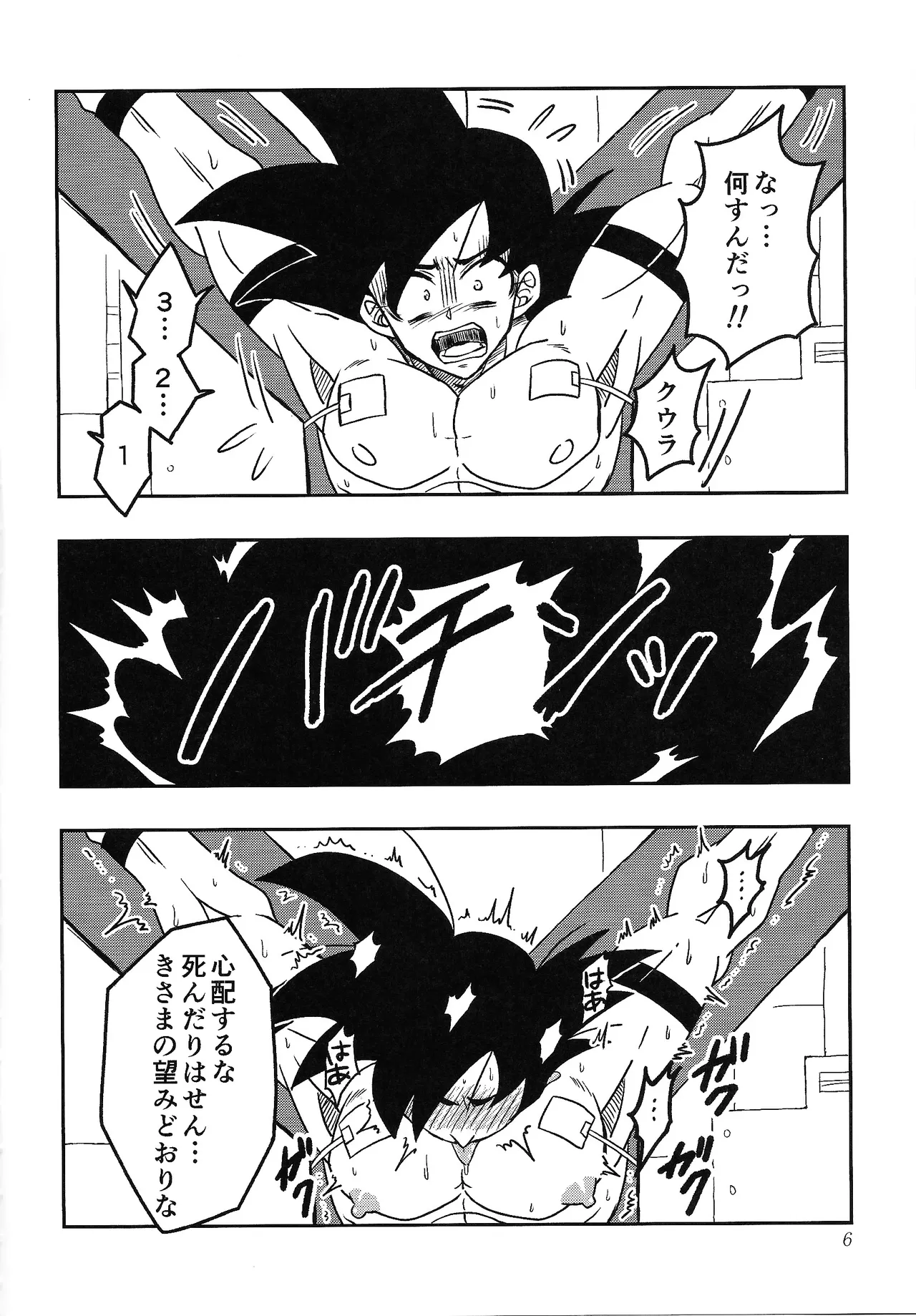 Tento - IF uchu no yoran - - page5