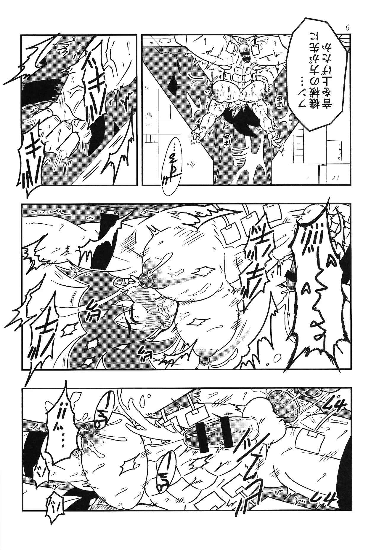 Tento - IF uchu no yoran - - page8