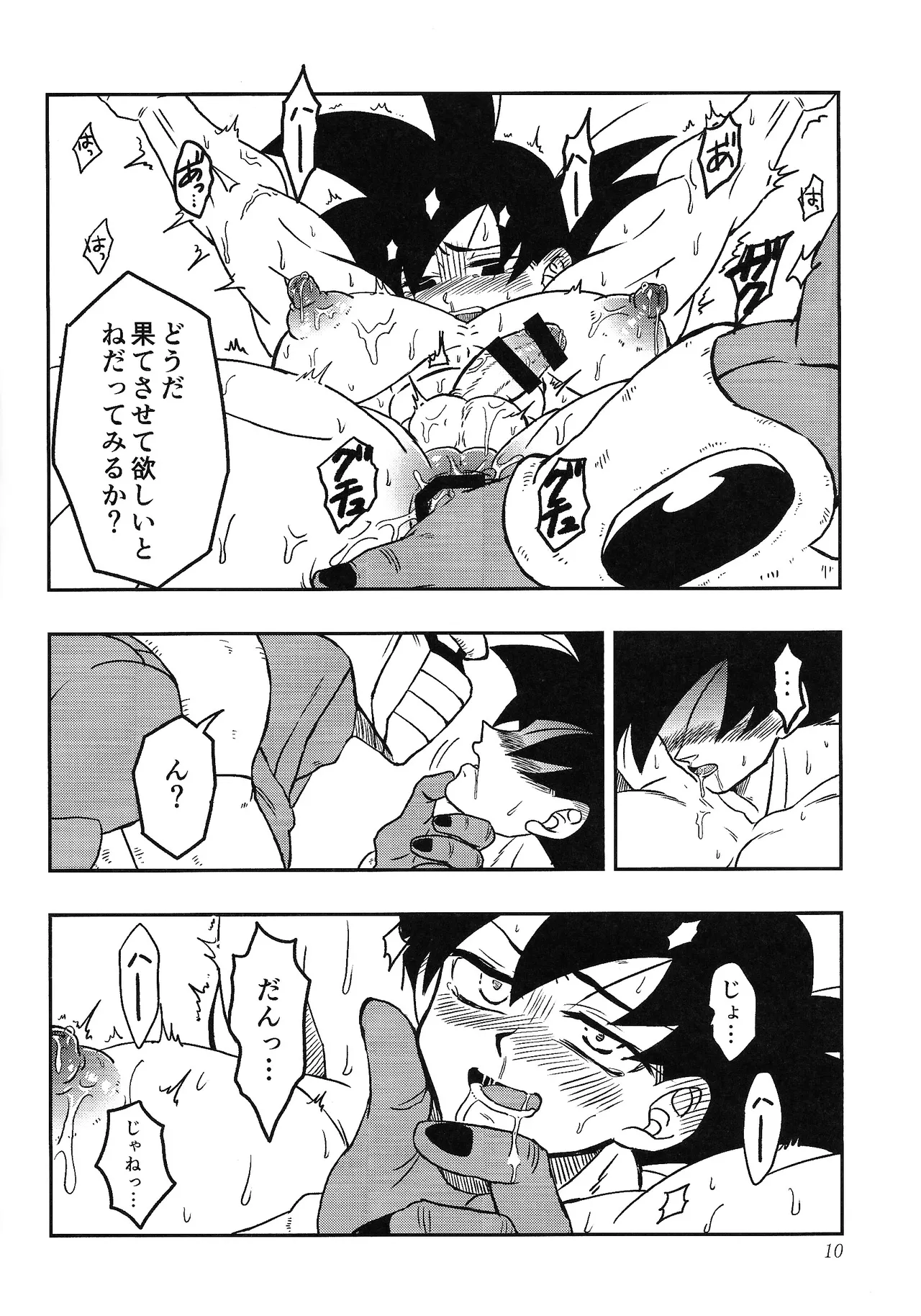 Tento - IF uchu no yoran - - page9
