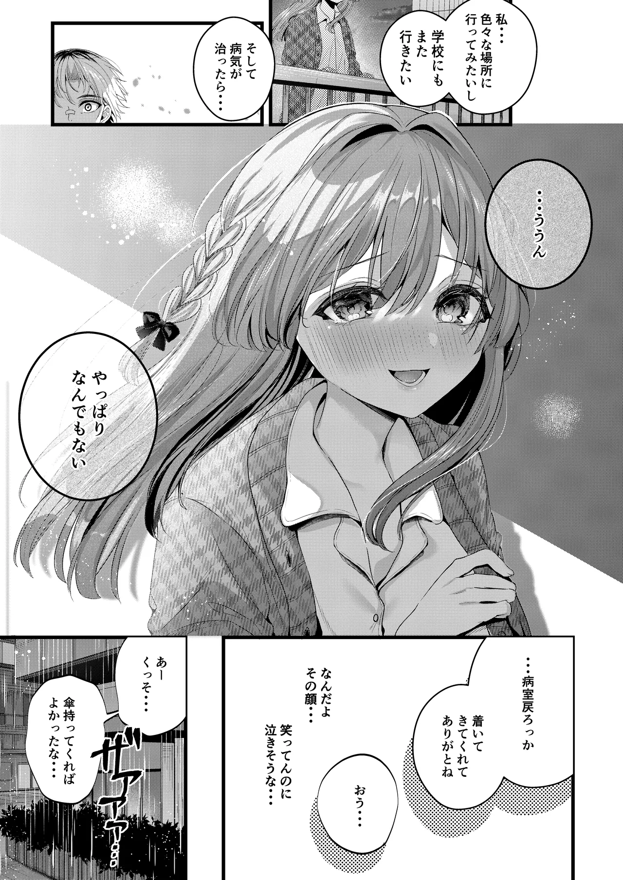 Restart - page10