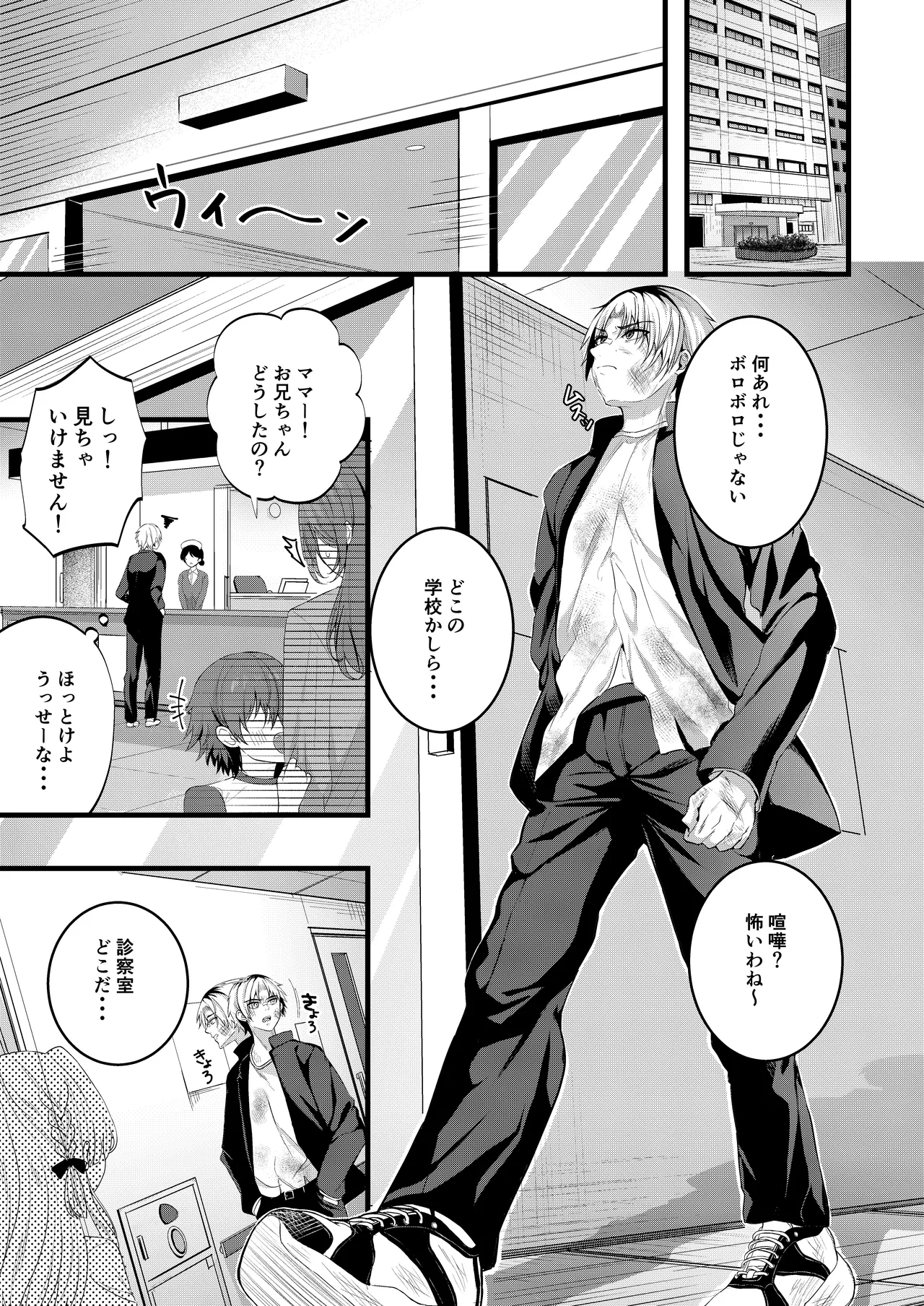 Restart - page2