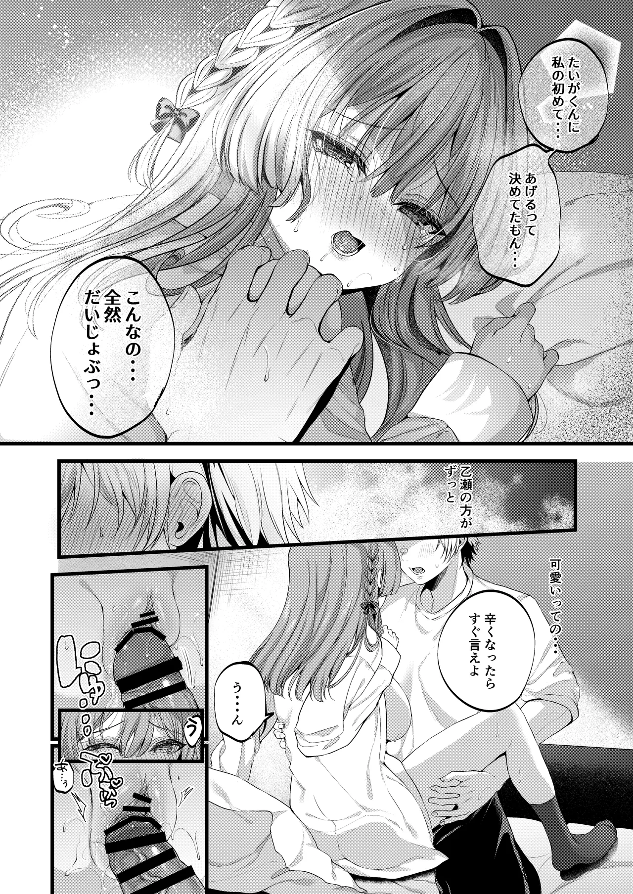Restart - page20