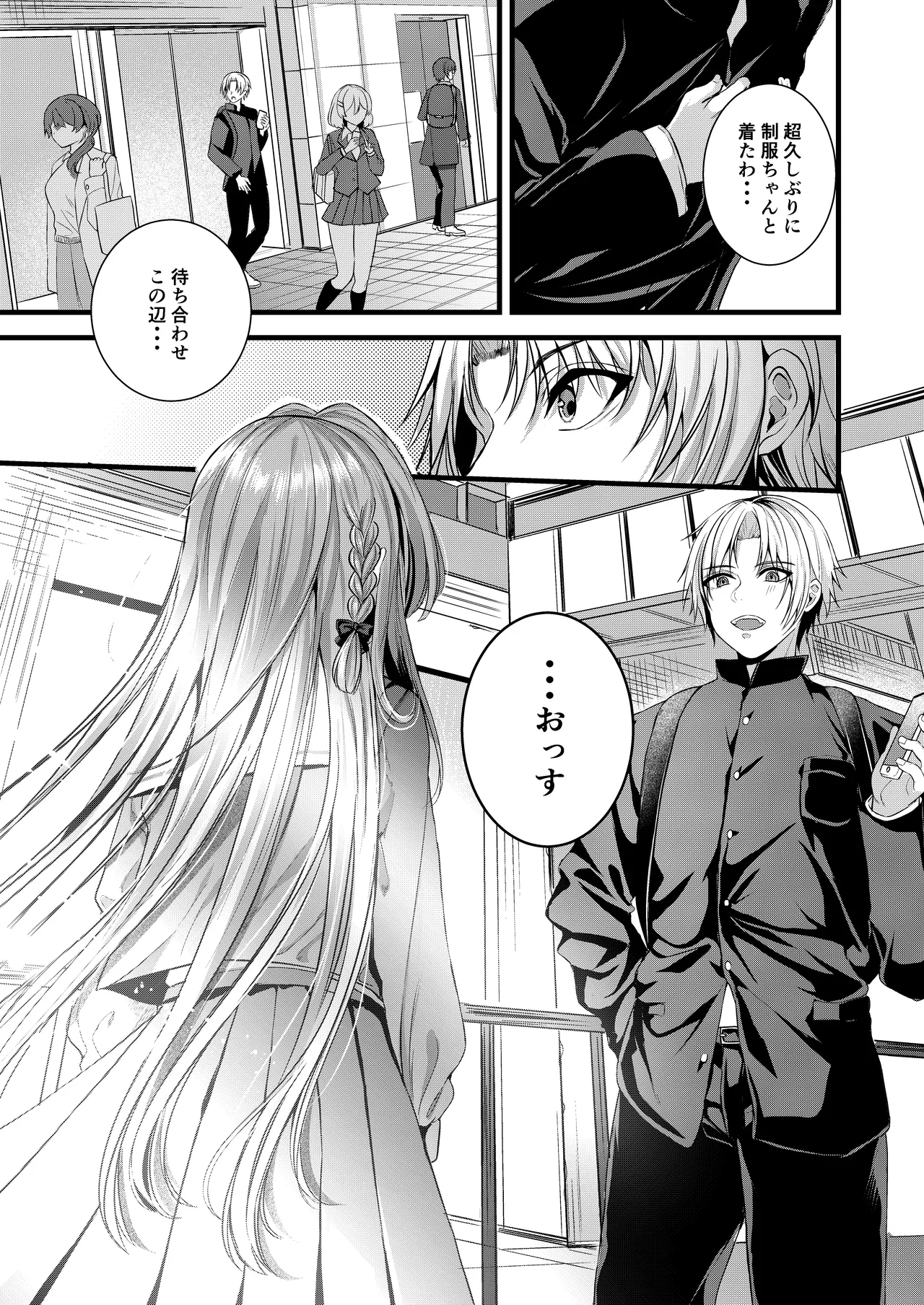 Restart - page29