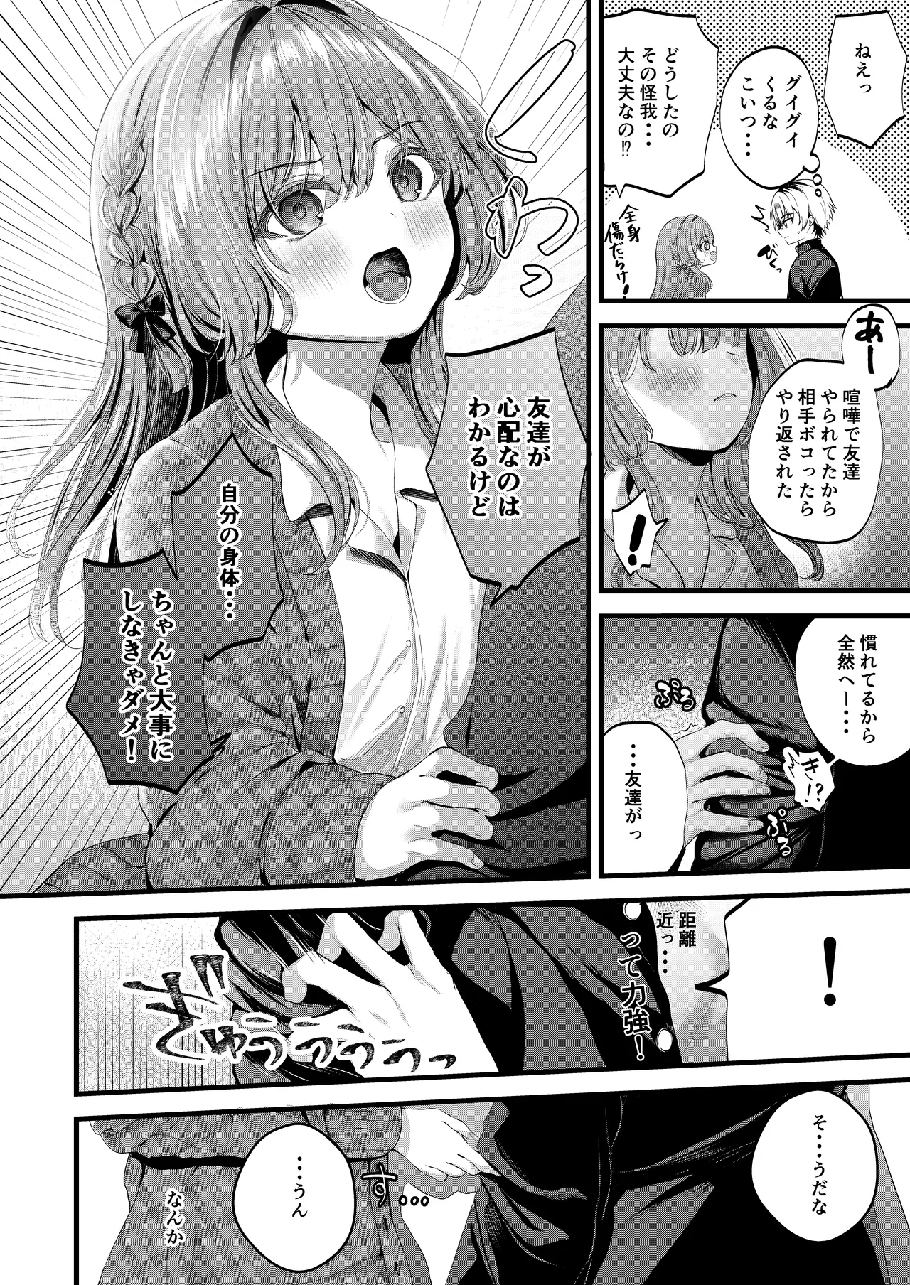 Restart - page5