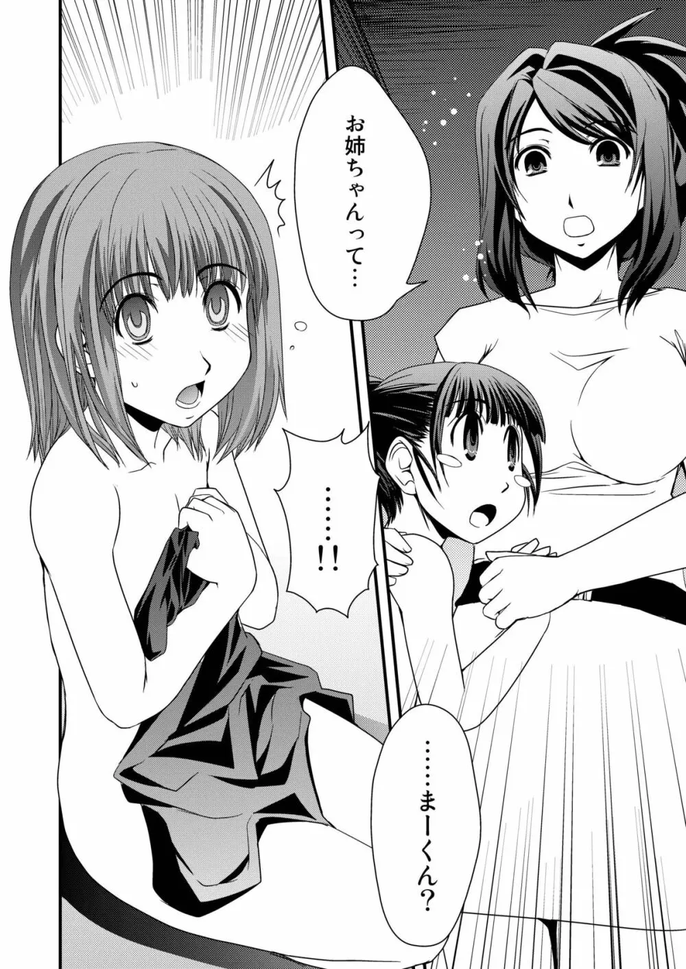 CROSS×DRESS Afters - page139