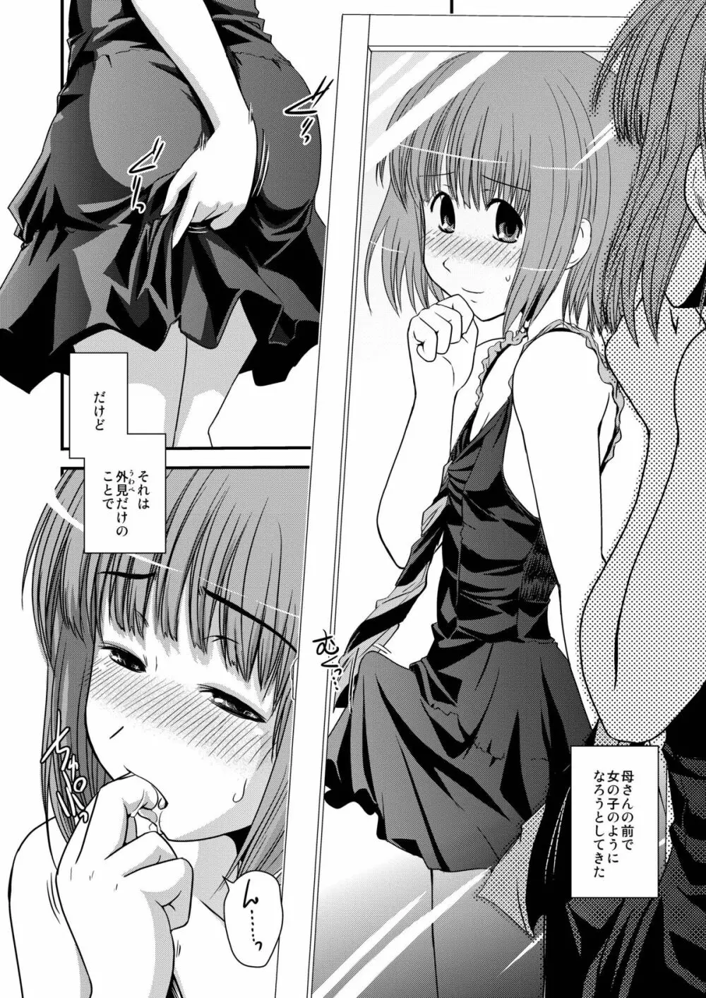 CROSS×DRESS Afters - page37