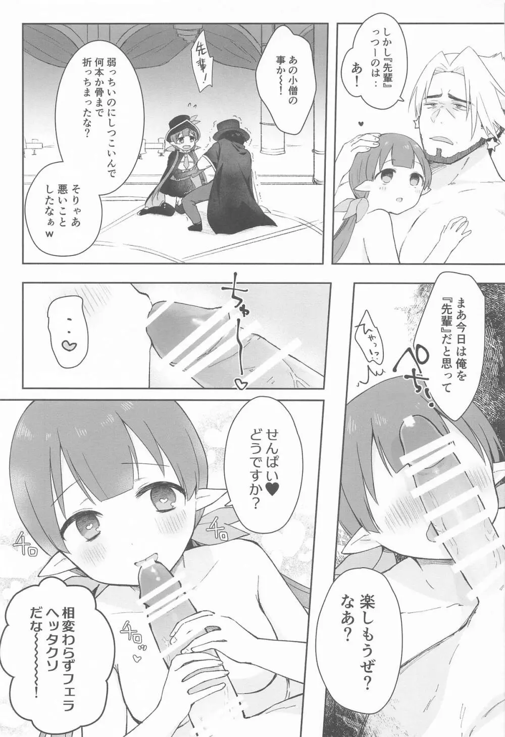 私、カジノのために働きます 中 - page10