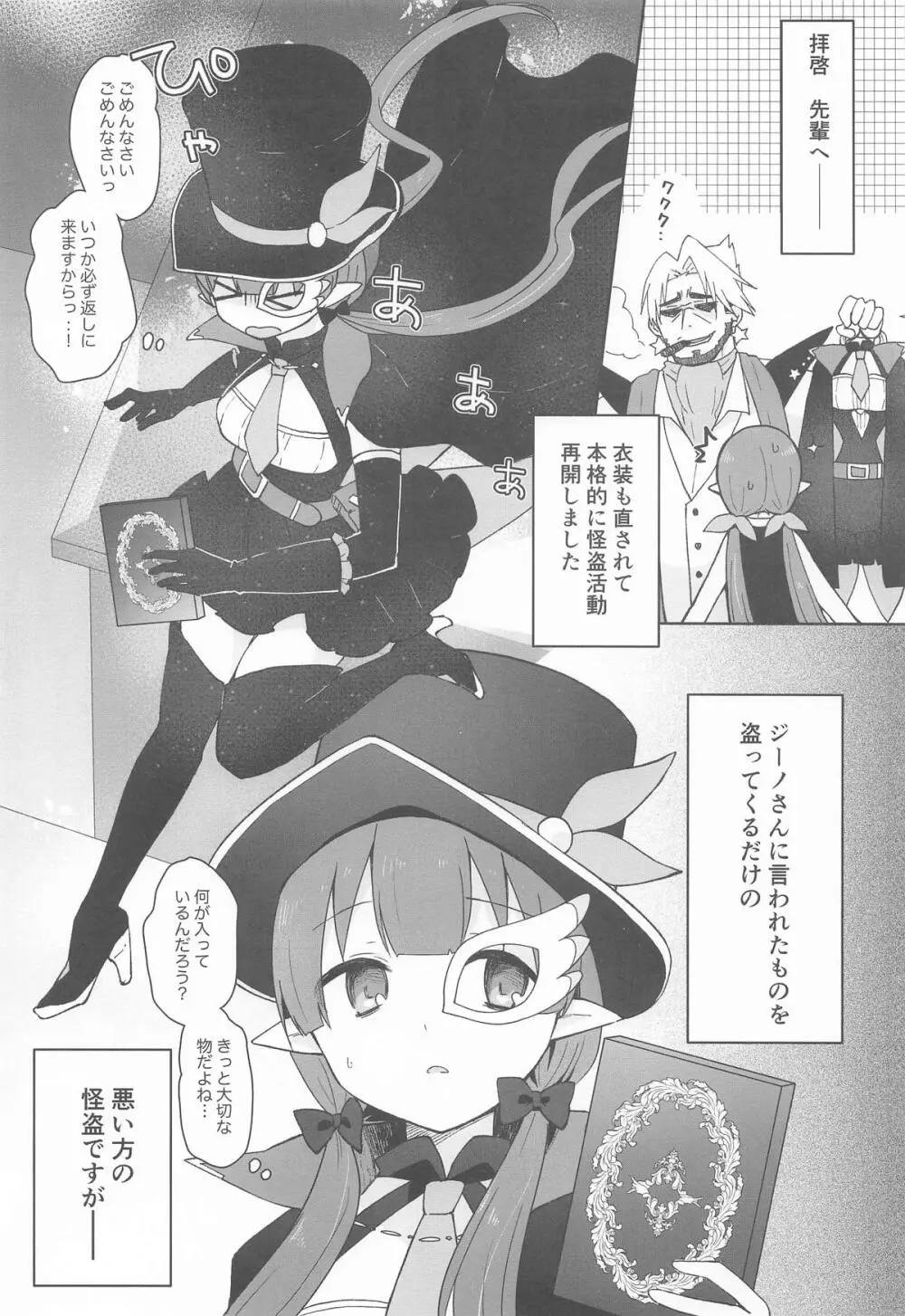私、カジノのために働きます 中 - page2