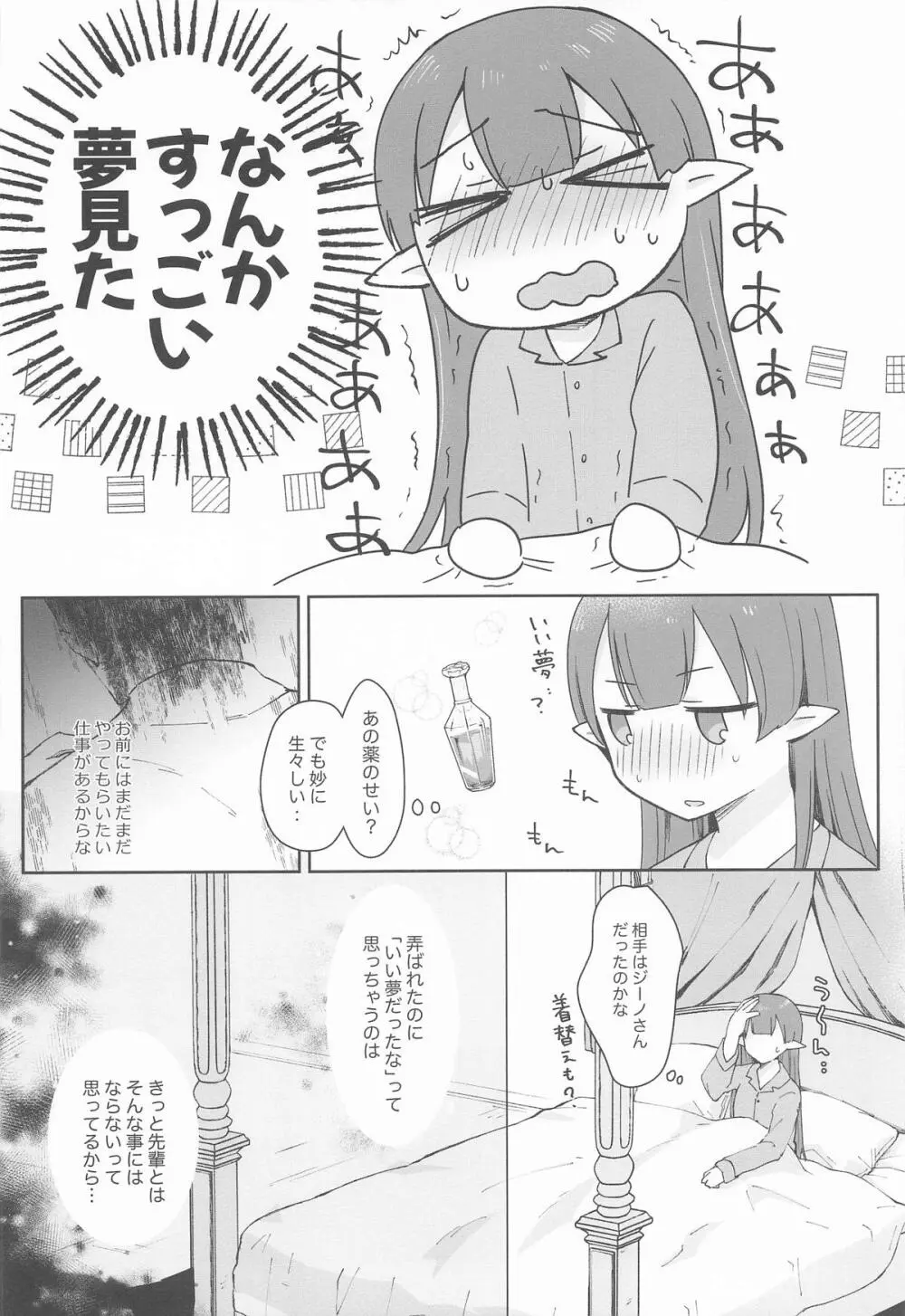 私、カジノのために働きます 中 - page25
