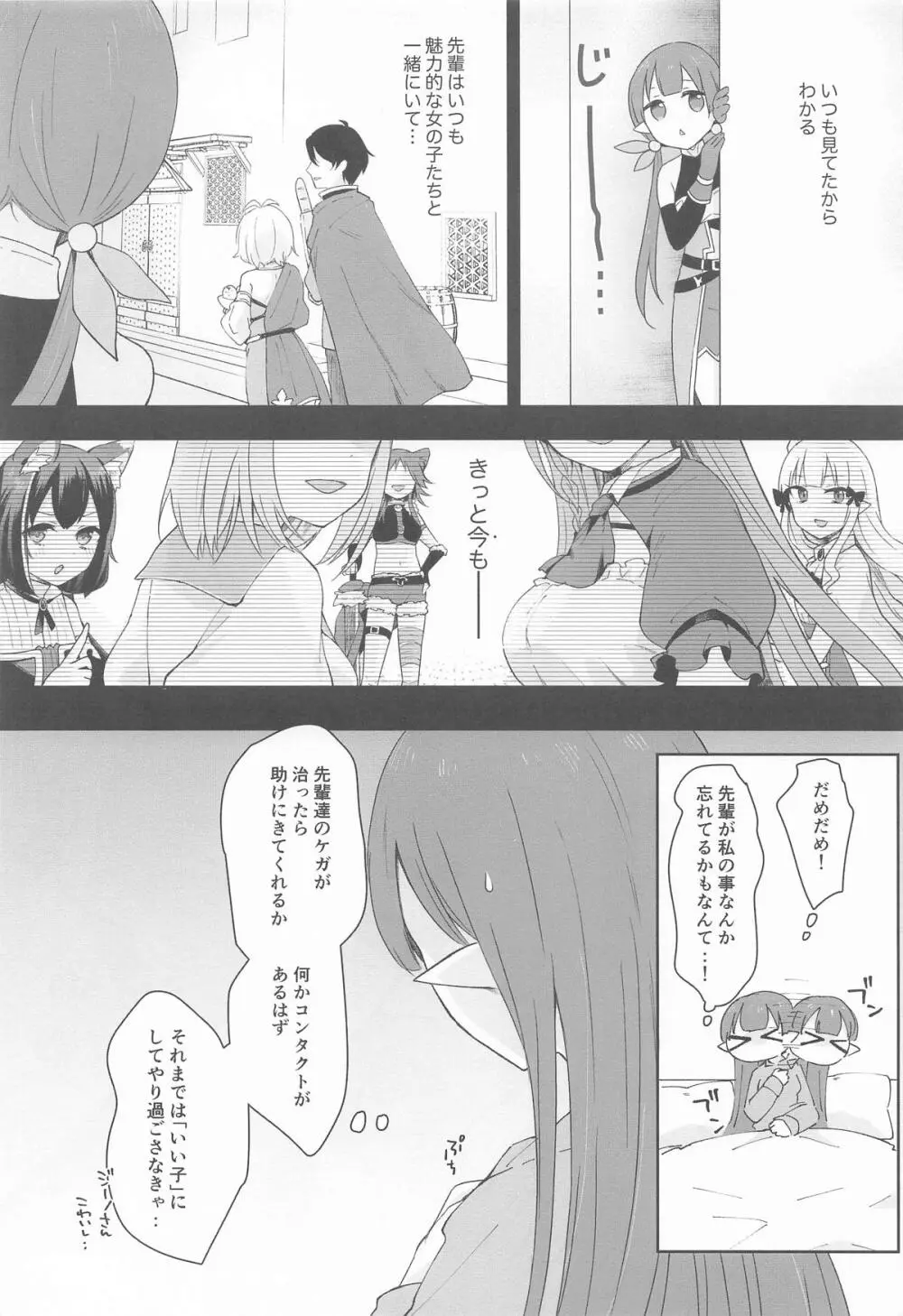 私、カジノのために働きます 中 - page26