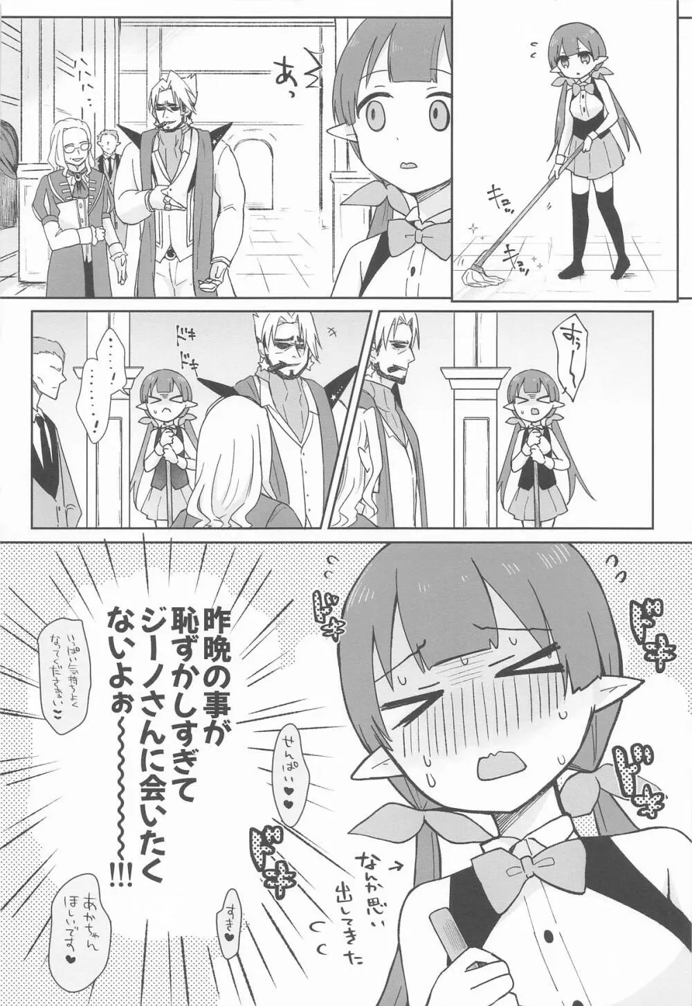 私、カジノのために働きます 中 - page27