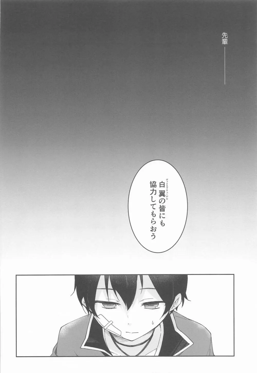 私、カジノのために働きます 中 - page31