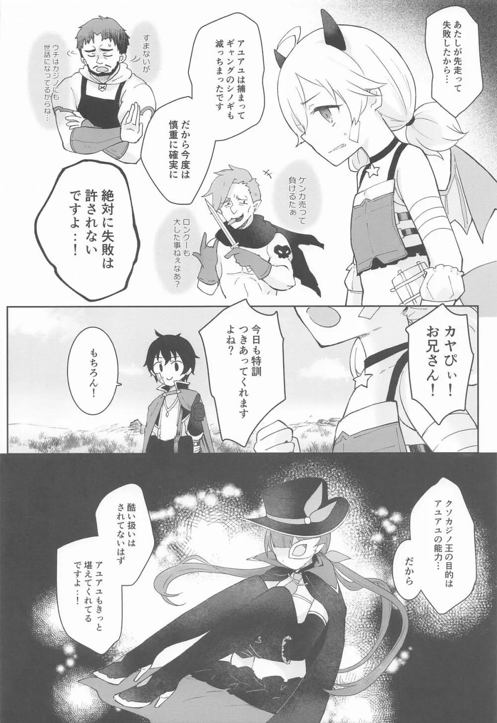 私、カジノのために働きます 中 - page33