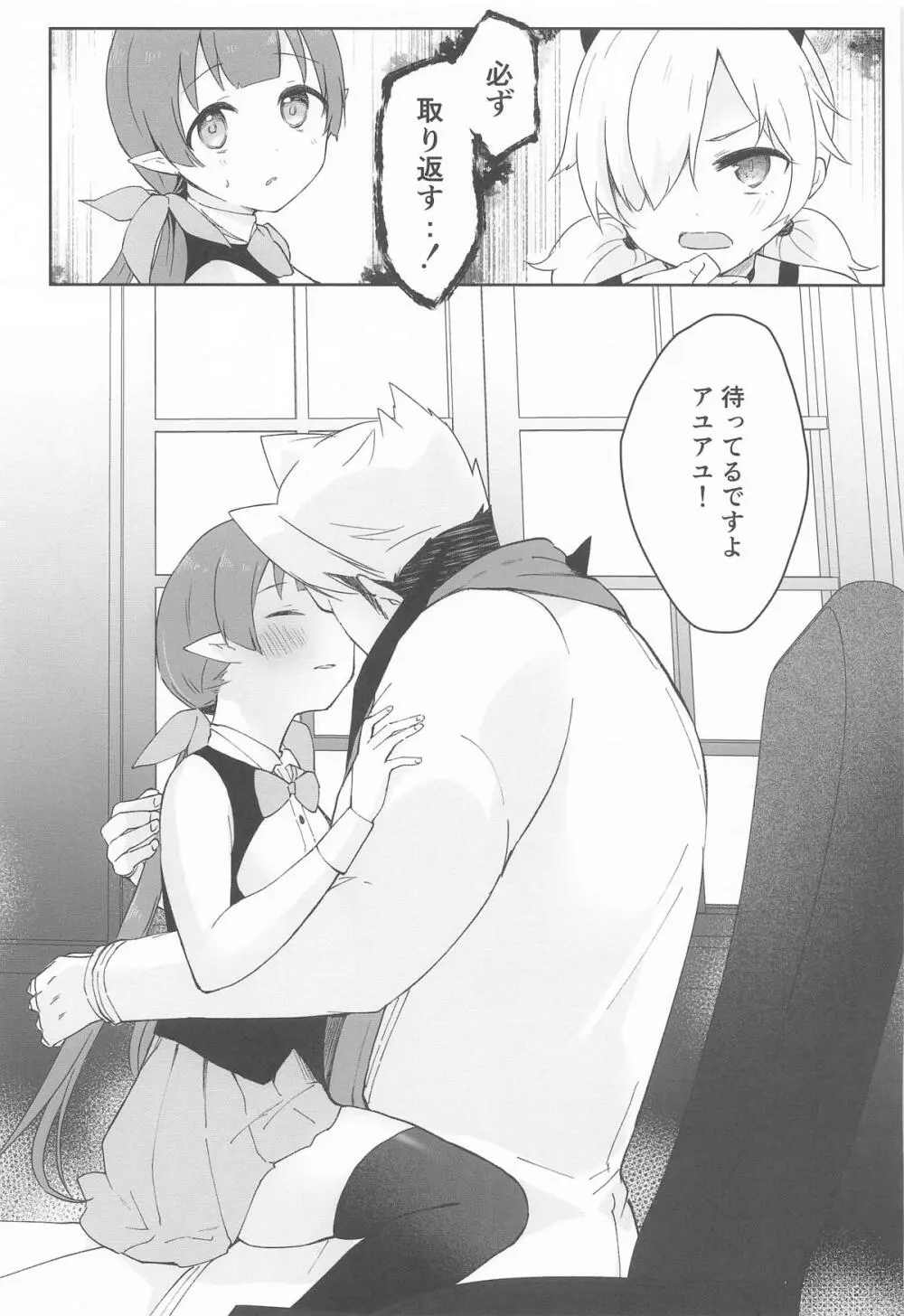 私、カジノのために働きます 中 - page34