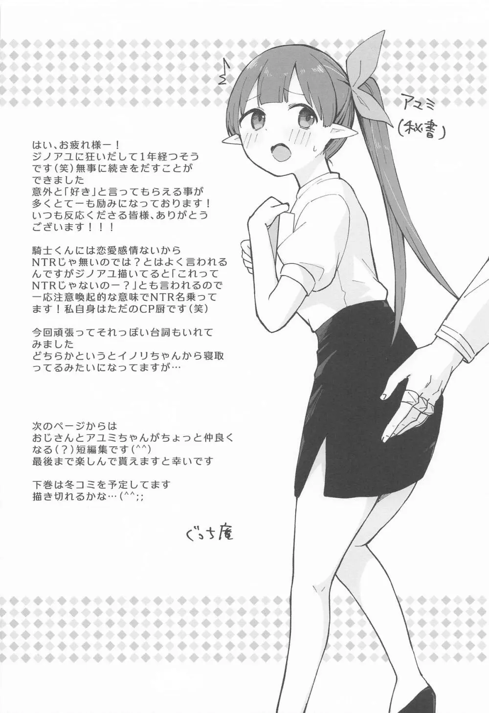 私、カジノのために働きます 中 - page35