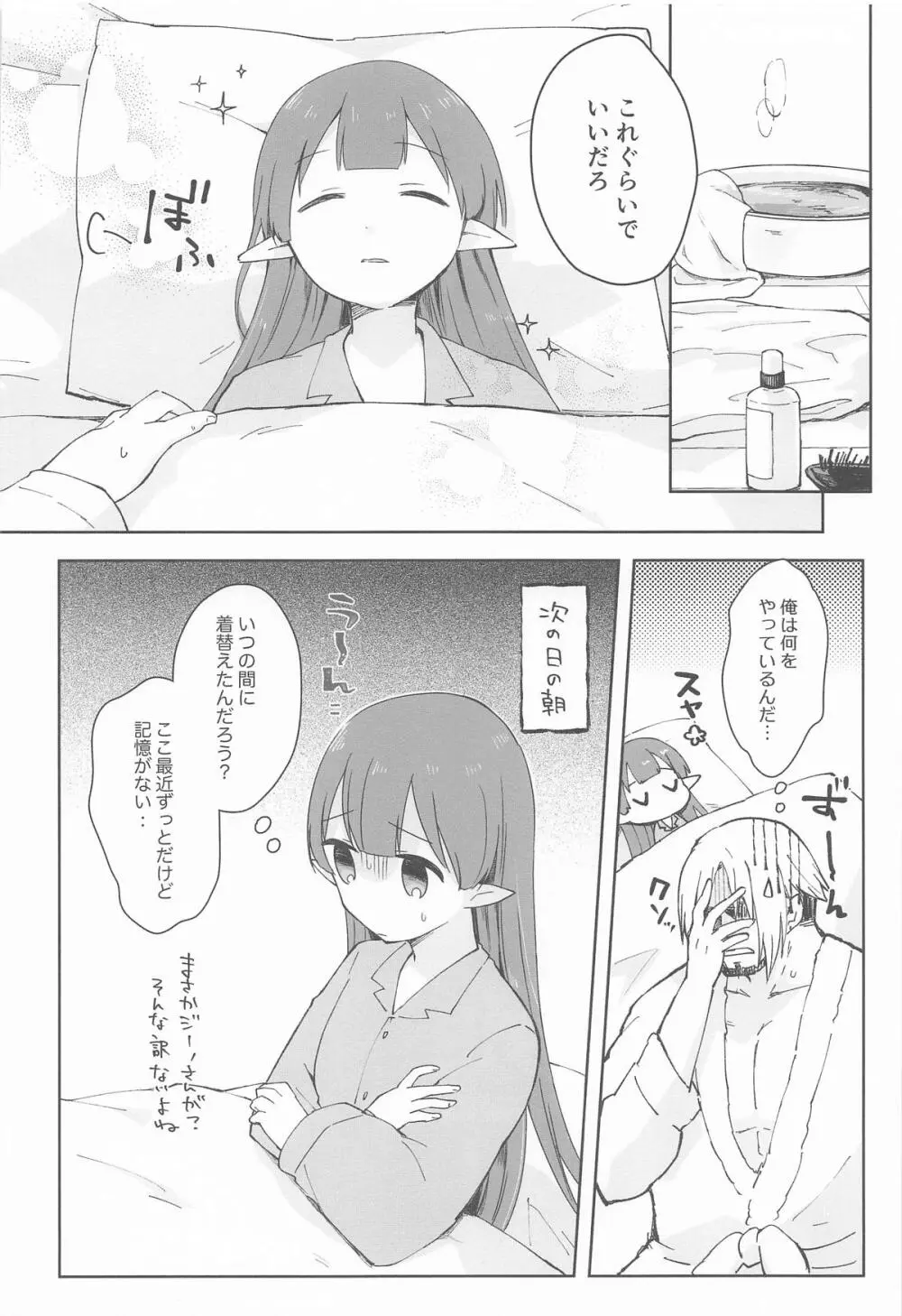 私、カジノのために働きます 中 - page37