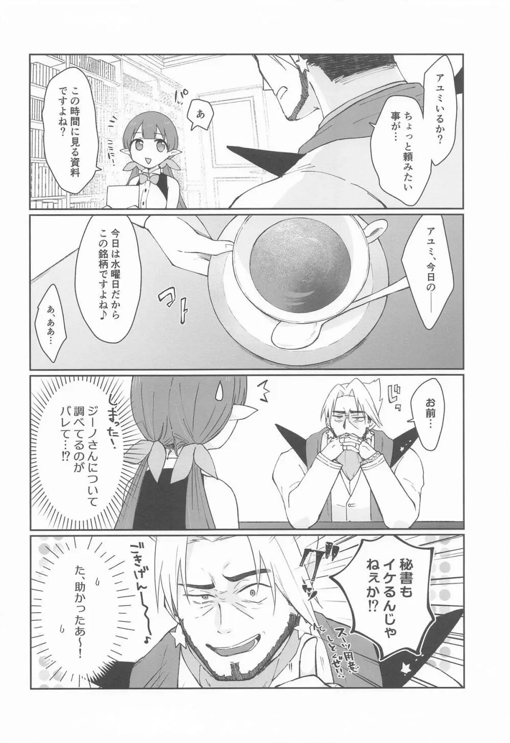 私、カジノのために働きます 中 - page39