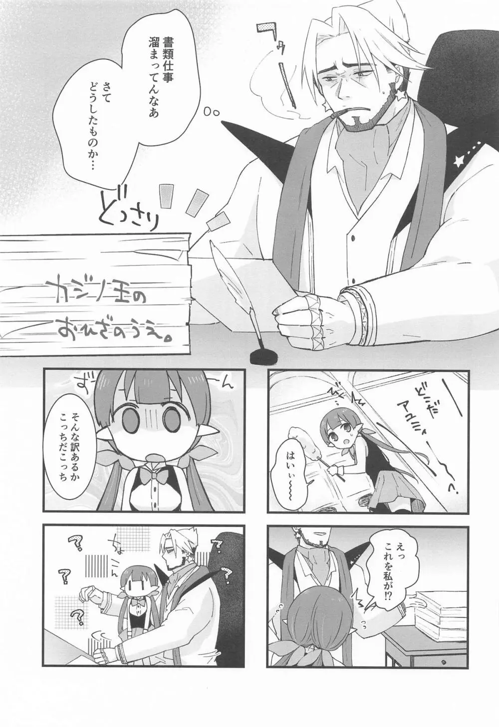 私、カジノのために働きます 中 - page40