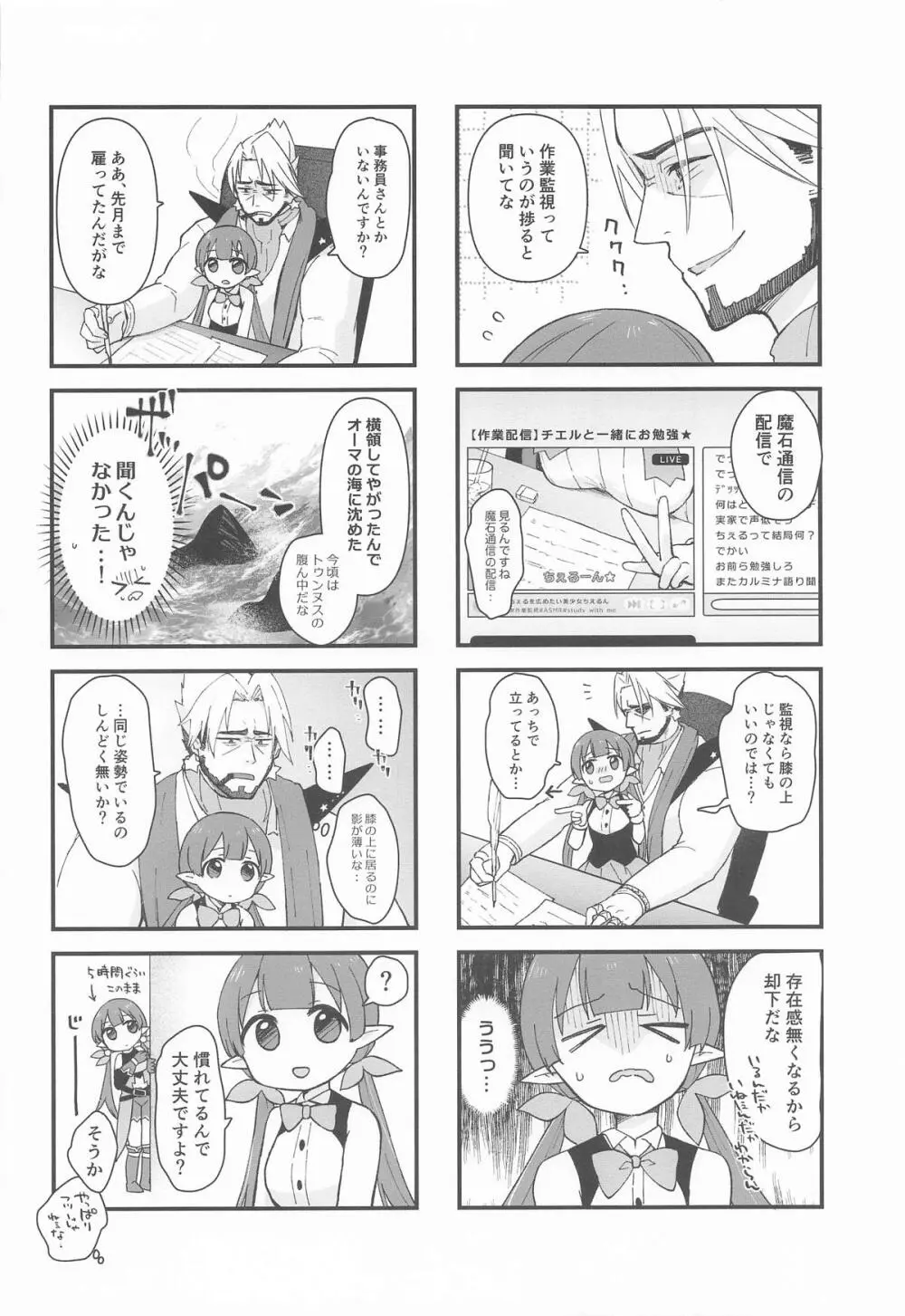 私、カジノのために働きます 中 - page41