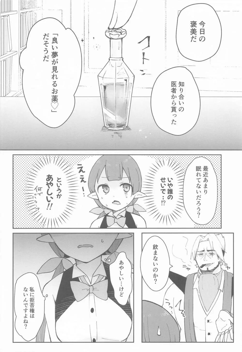 私、カジノのために働きます 中 - page5