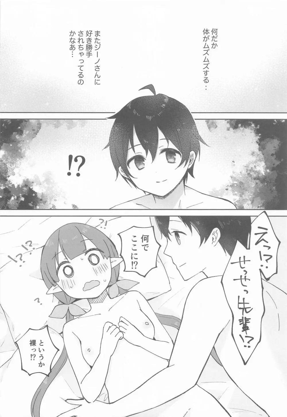 私、カジノのために働きます 中 - page7
