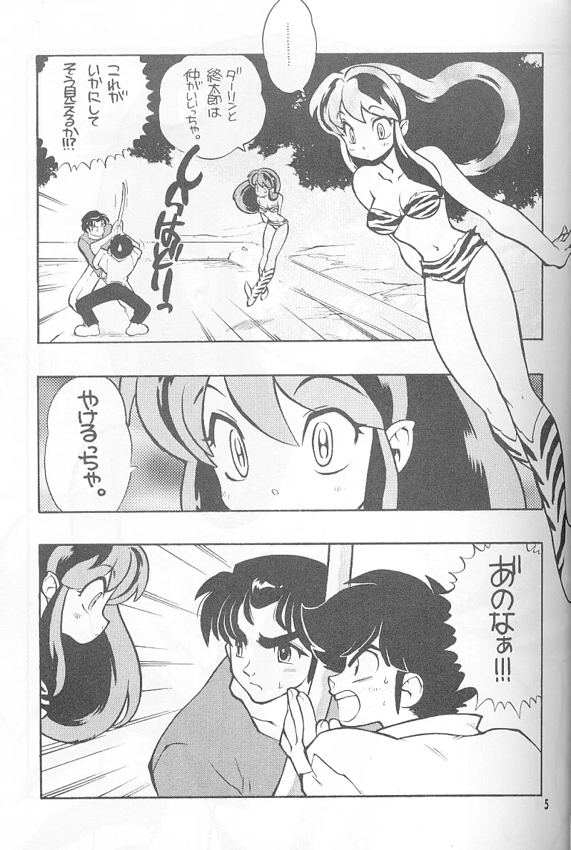 Rumiku - page3