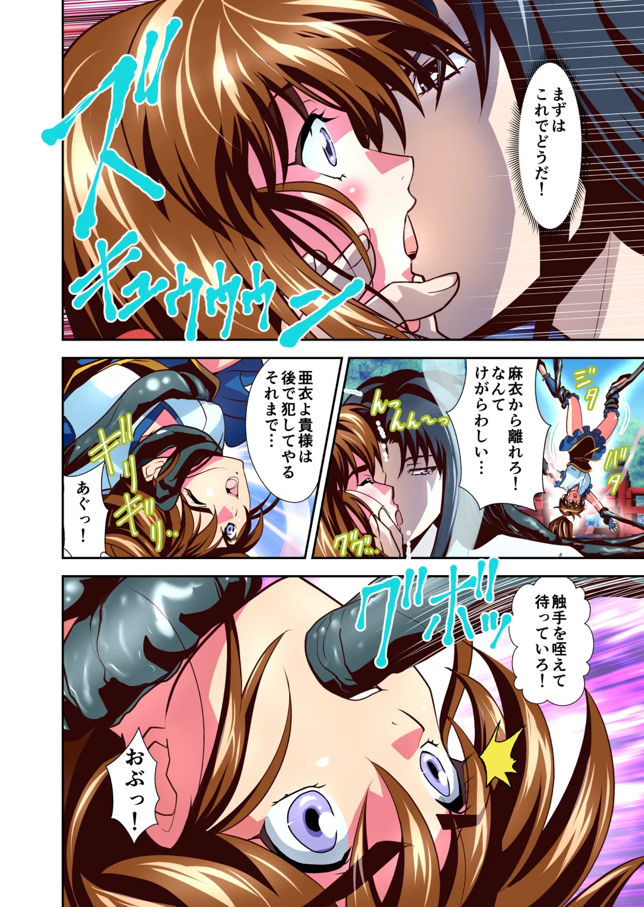 ザコ鬼が過去に転生して天敵の双子巫女に逆転リベンジ！いきなりラスボス転生篇1フルカラー版 - page50