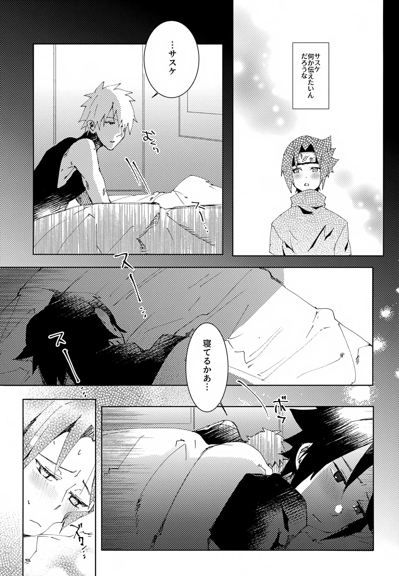ショートケーキのてっぺん - page5