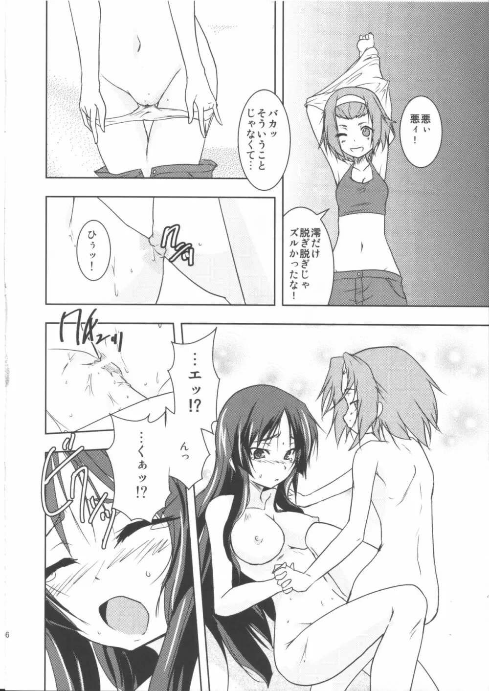 しゅてぃんのばっ!! - page17