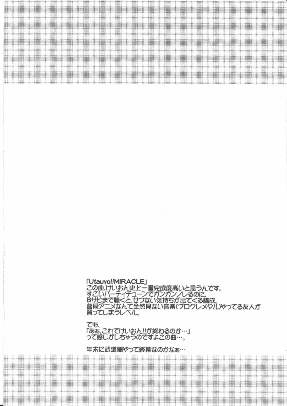 しゅてぃんのばっ!! - page3