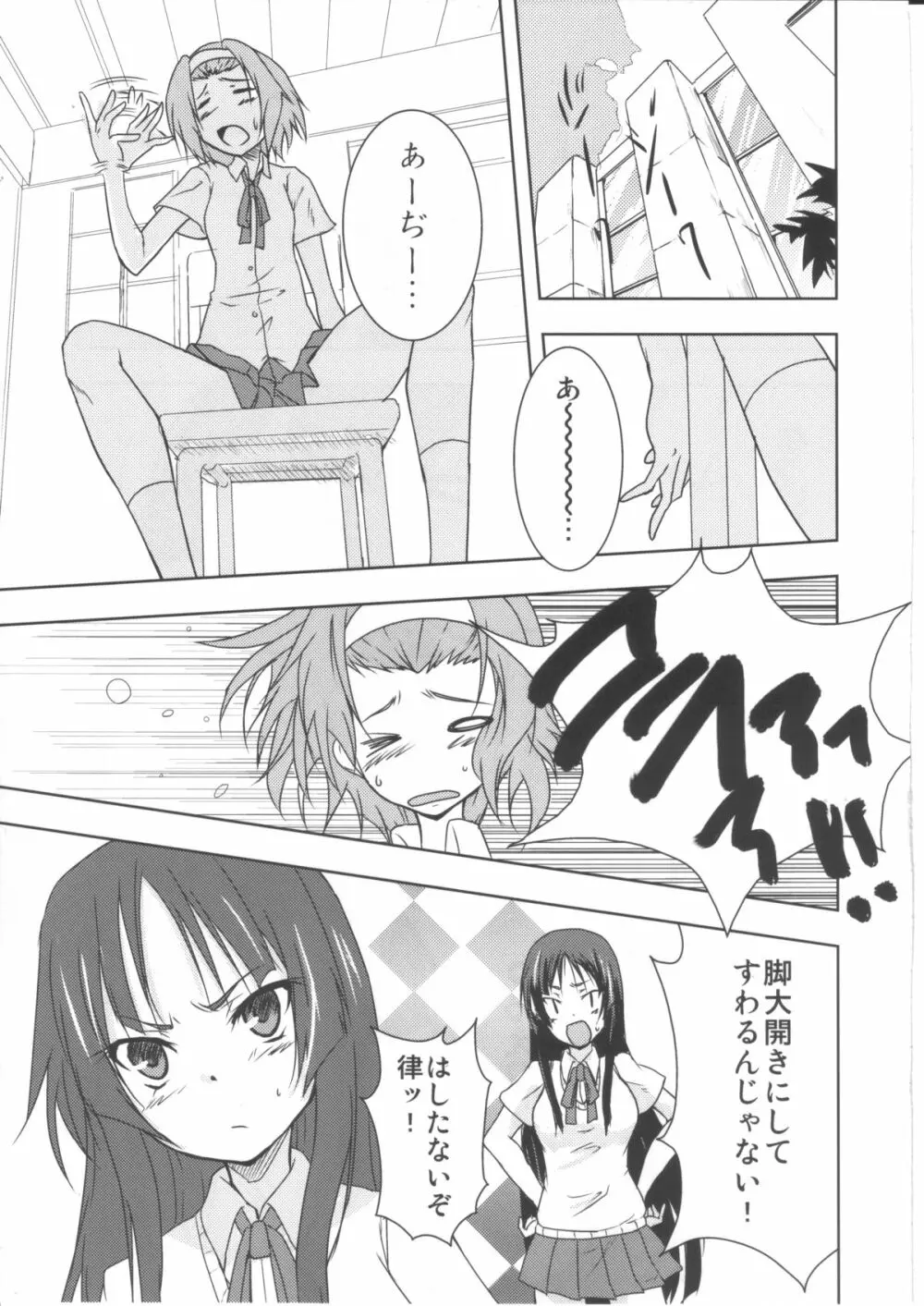 しゅてぃんのばっ!! - page4