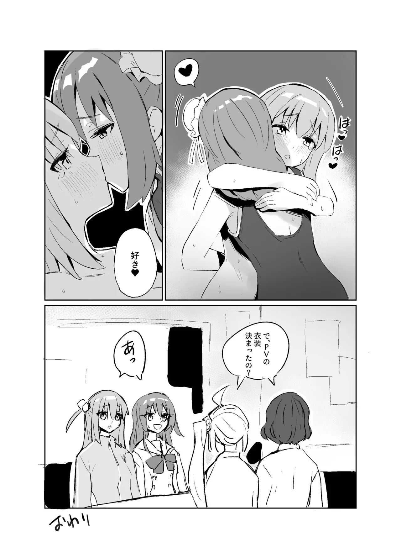 BOCCHI THE KITACHAN!! - page13