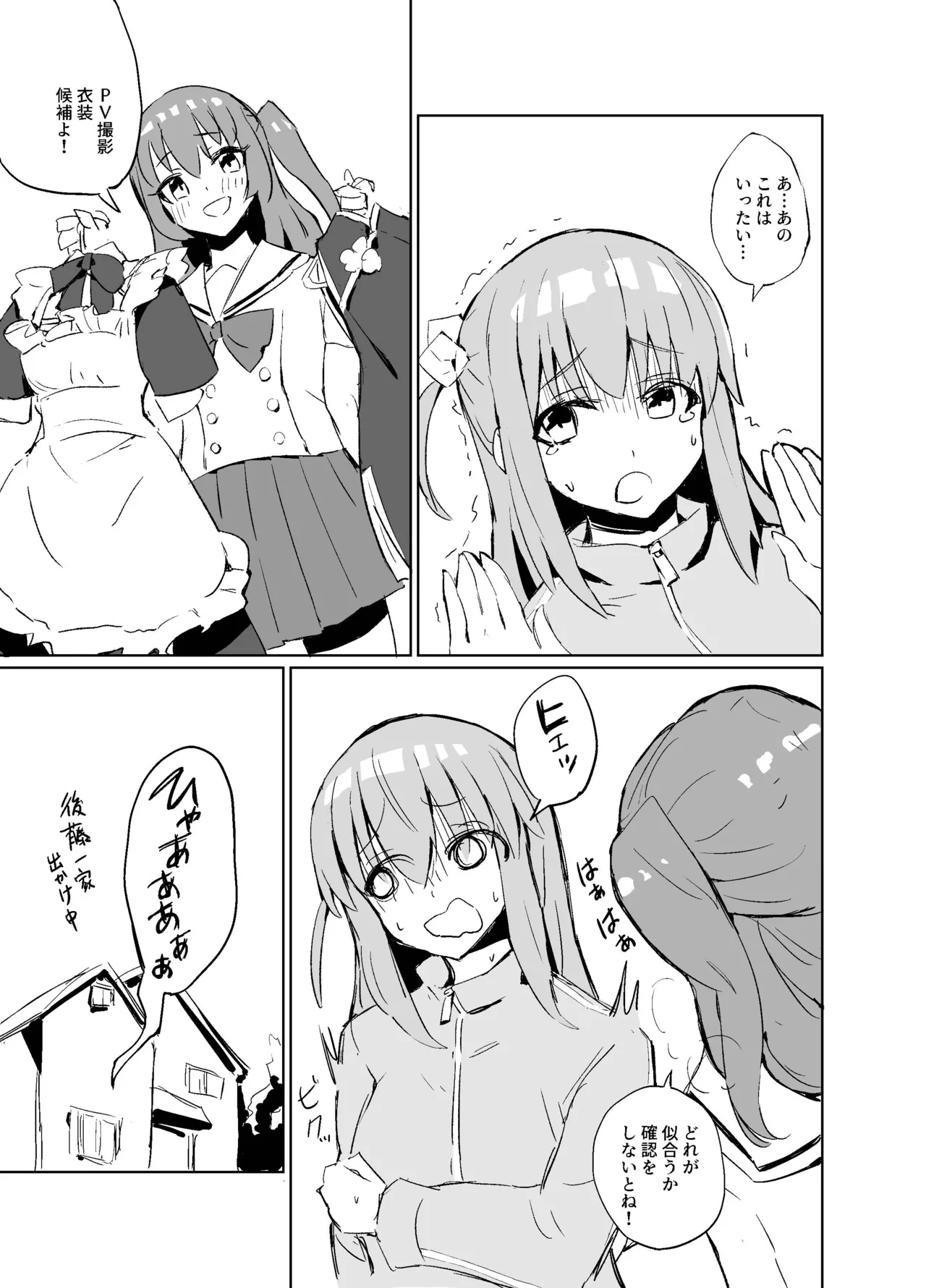 BOCCHI THE KITACHAN!! - page2