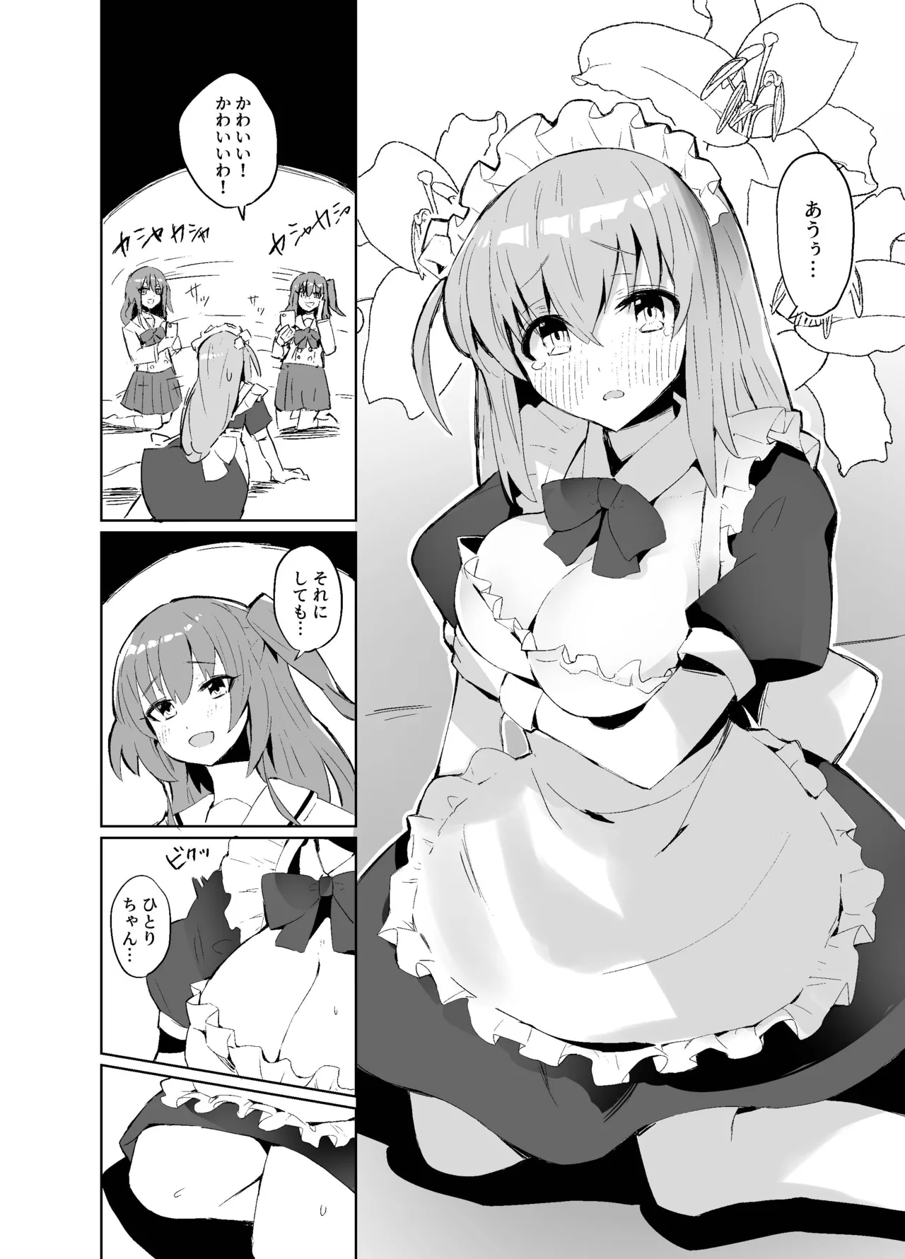 BOCCHI THE KITACHAN!! - page3