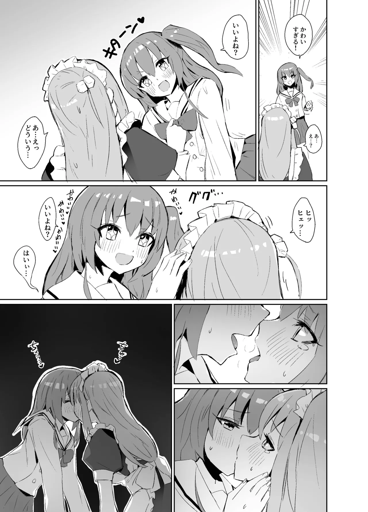 BOCCHI THE KITACHAN!! - page4