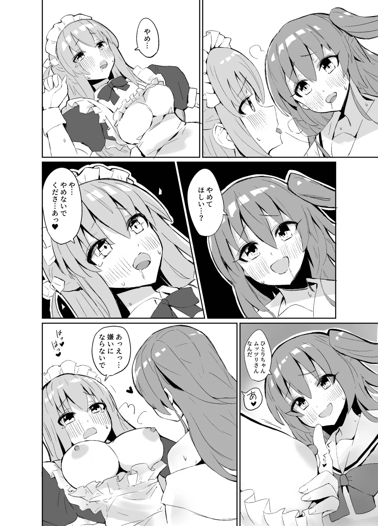 BOCCHI THE KITACHAN!! - page5