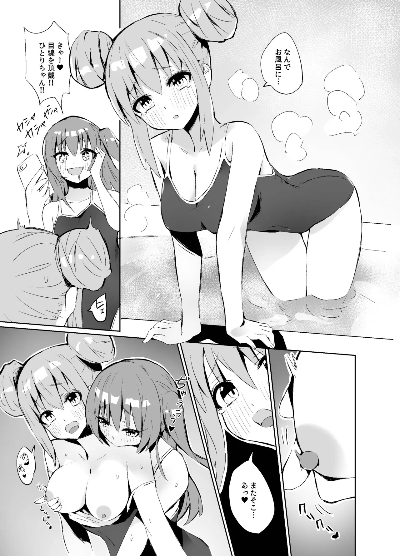BOCCHI THE KITACHAN!! - page8