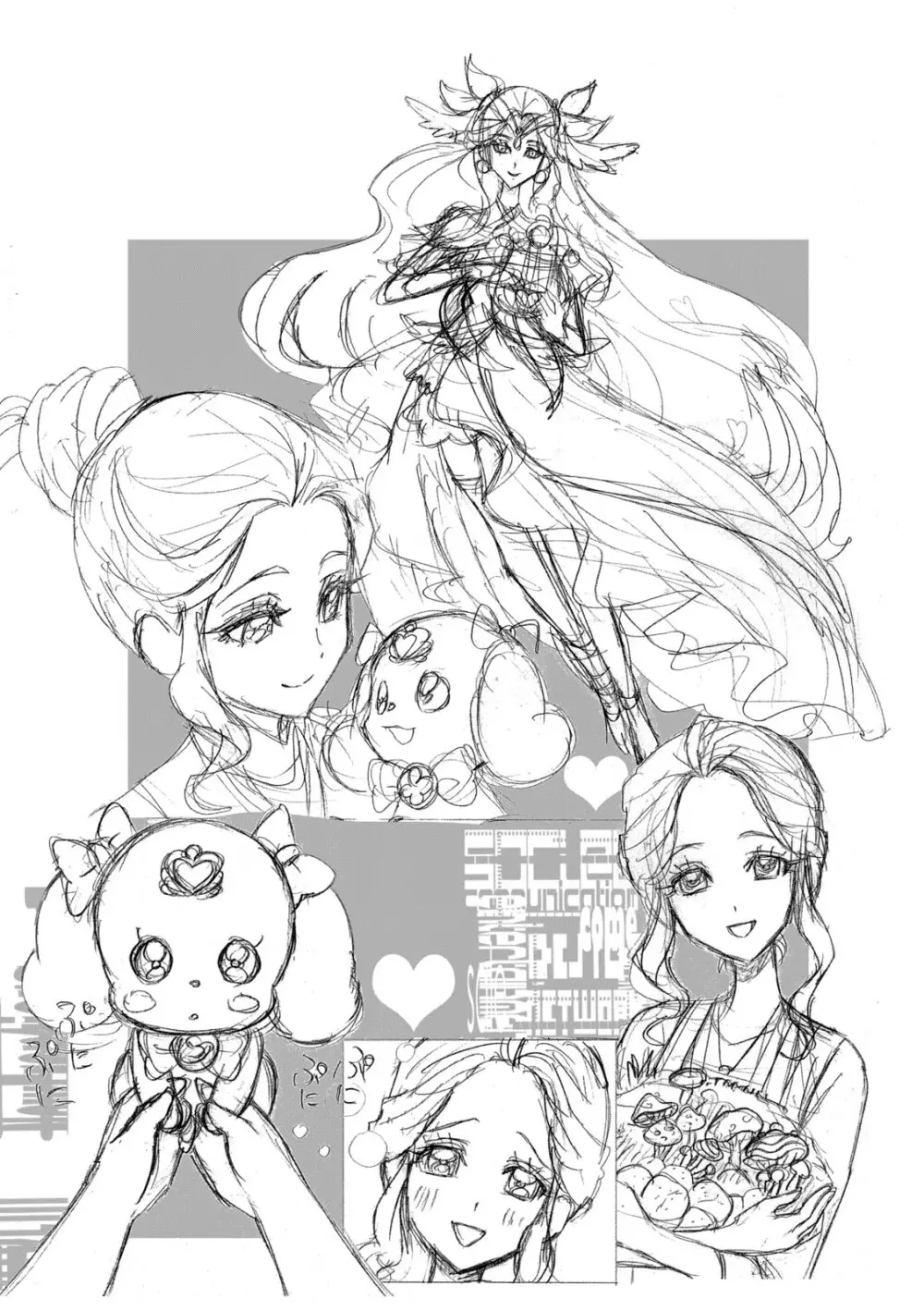 ヒーリングっど プリキュア（２）プリキュアコレクション - page13