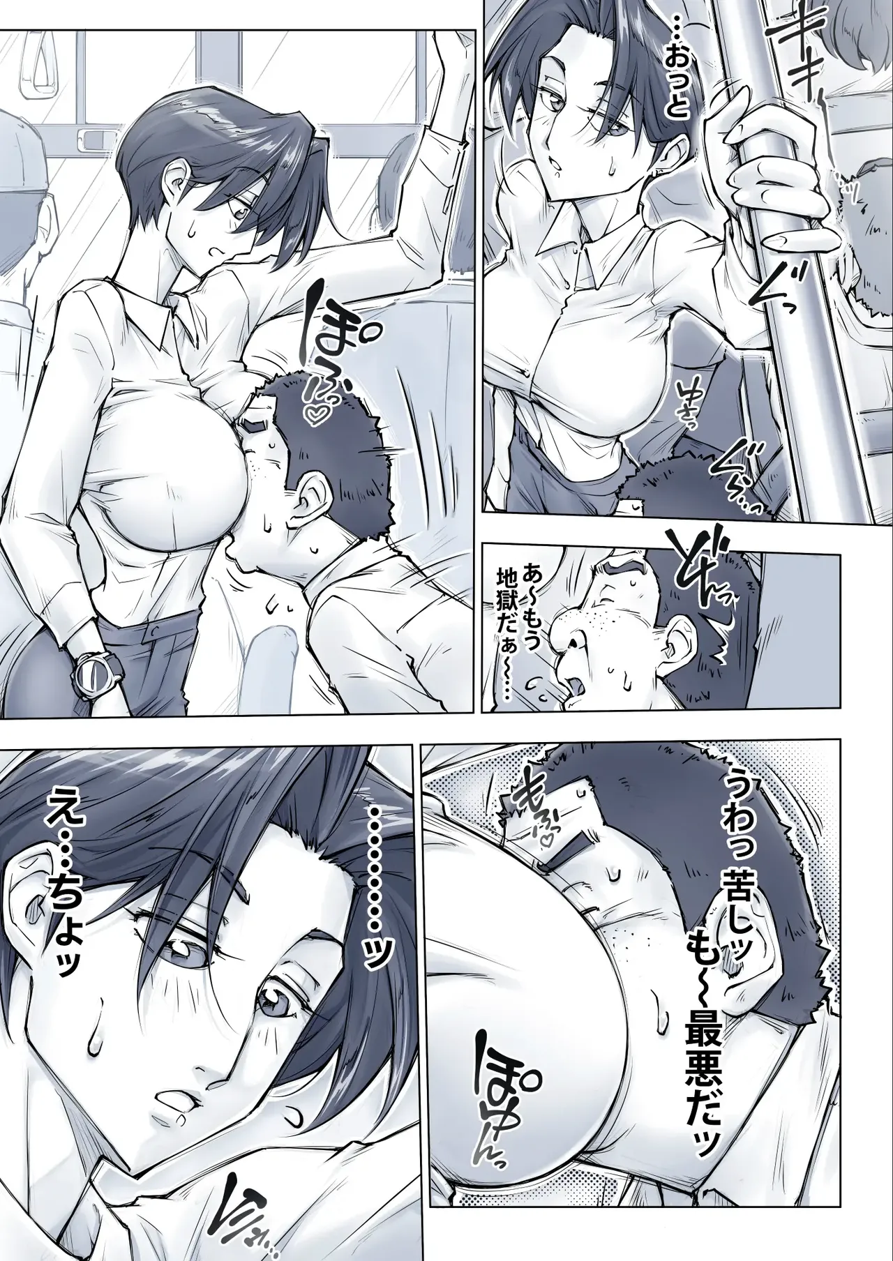 キレイなお姉さんはちょっと怖そうに見えたけど・・・。 - page16