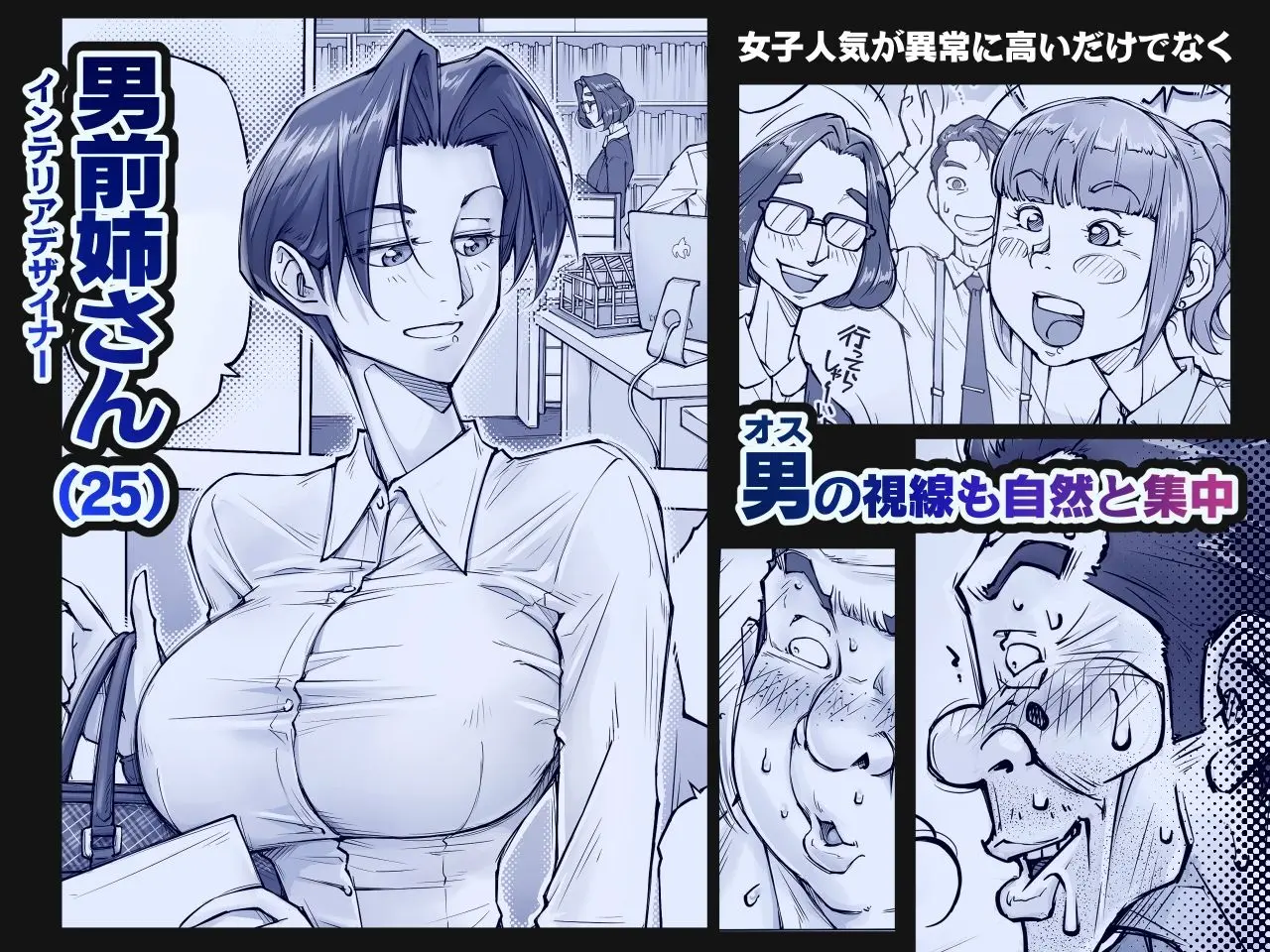 キレイなお姉さんはちょっと怖そうに見えたけど・・・。 - page2