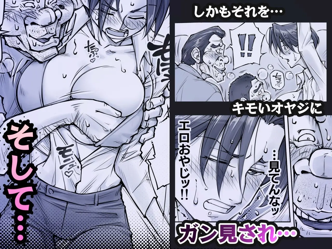キレイなお姉さんはちょっと怖そうに見えたけど・・・。 - page4