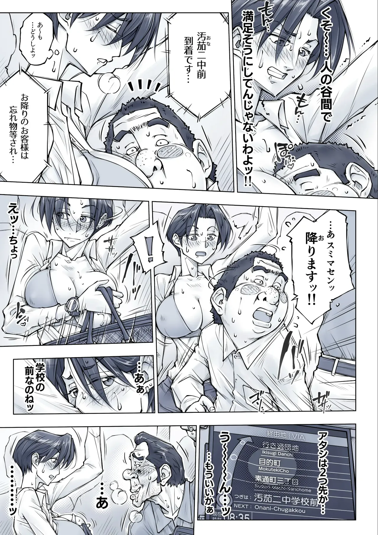 キレイなお姉さんはちょっと怖そうに見えたけど・・・。 - page40