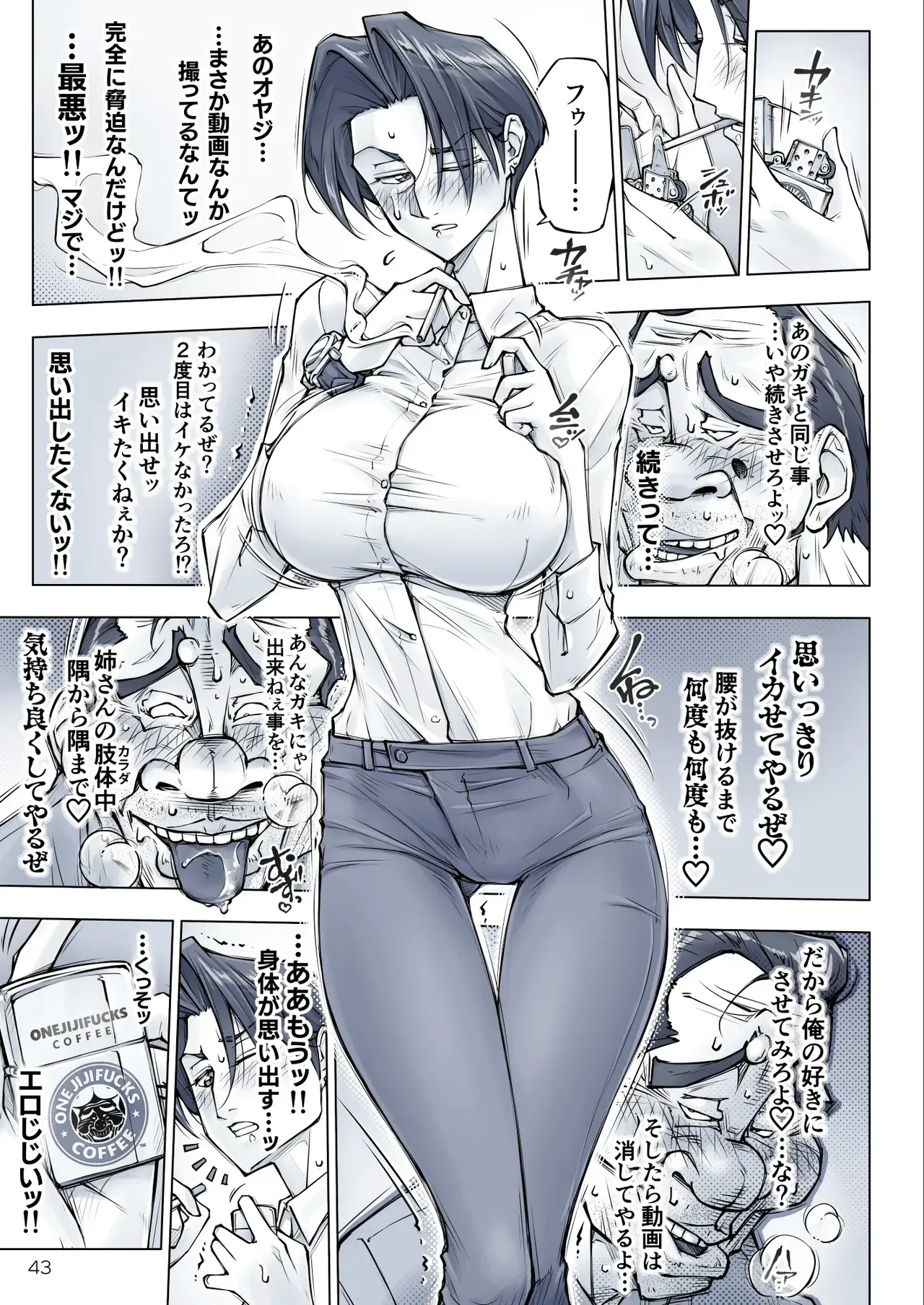 キレイなお姉さんはちょっと怖そうに見えたけど・・・。 - page48