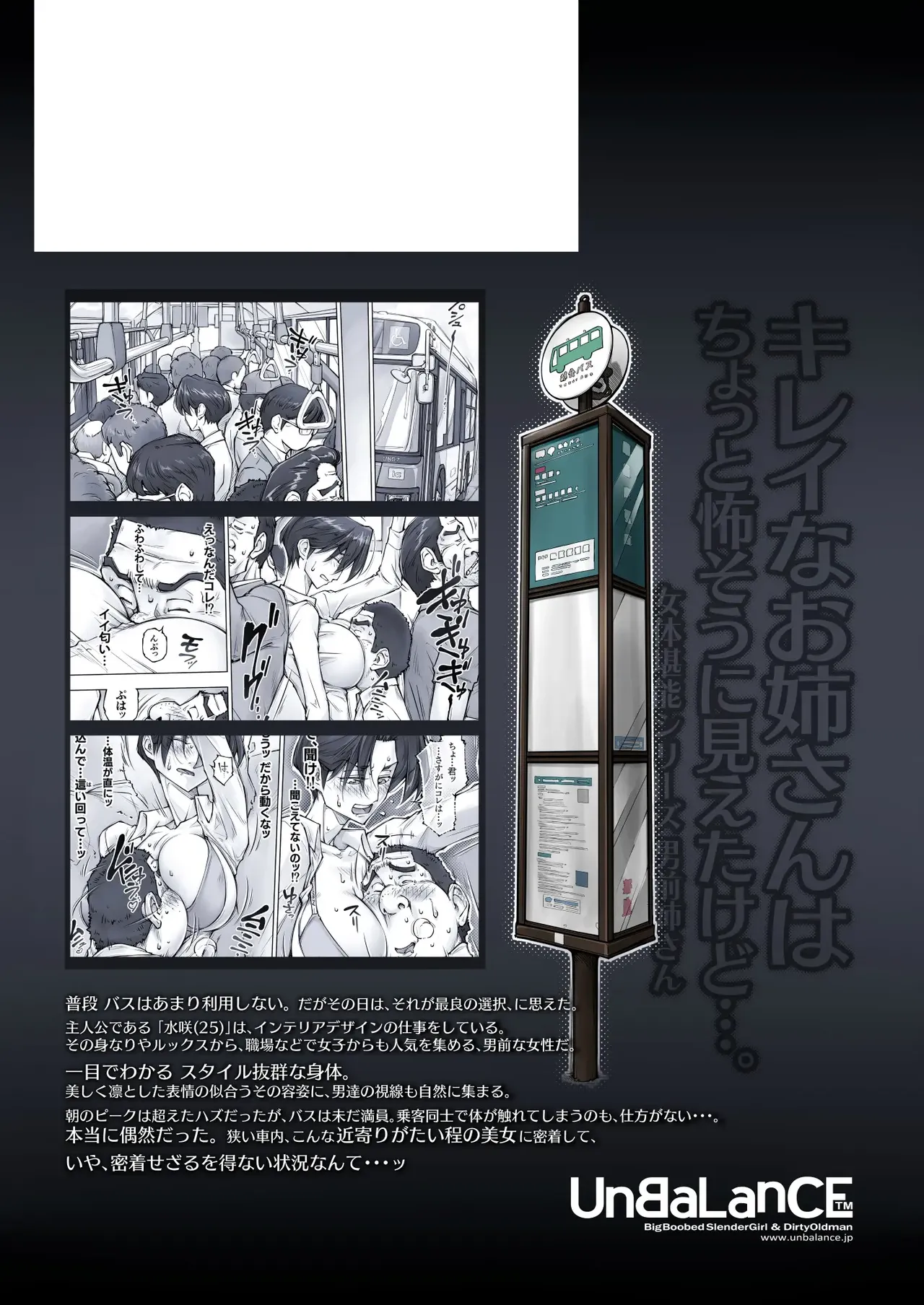 キレイなお姉さんはちょっと怖そうに見えたけど・・・。 - page5