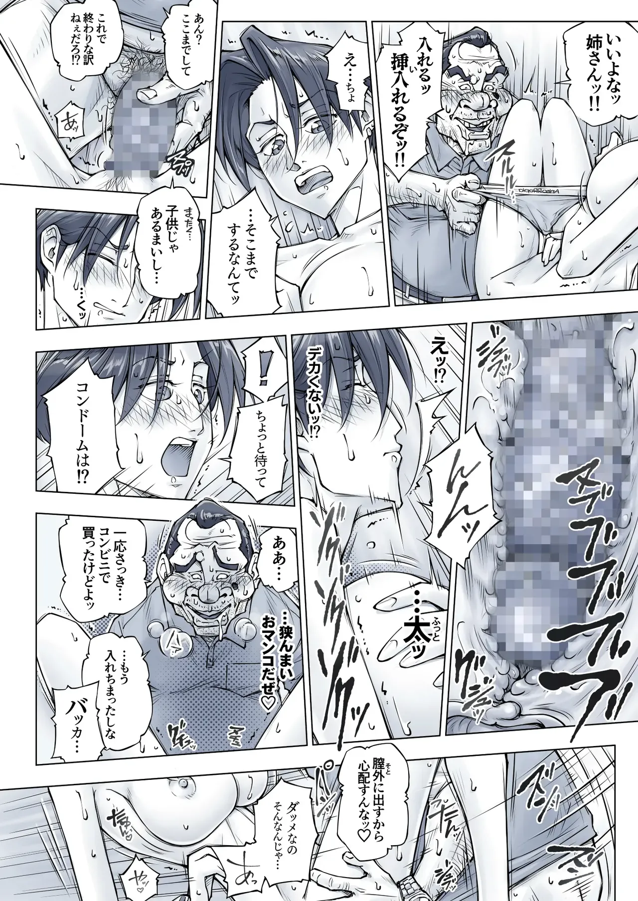 キレイなお姉さんはちょっと怖そうに見えたけど・・・。 - page61